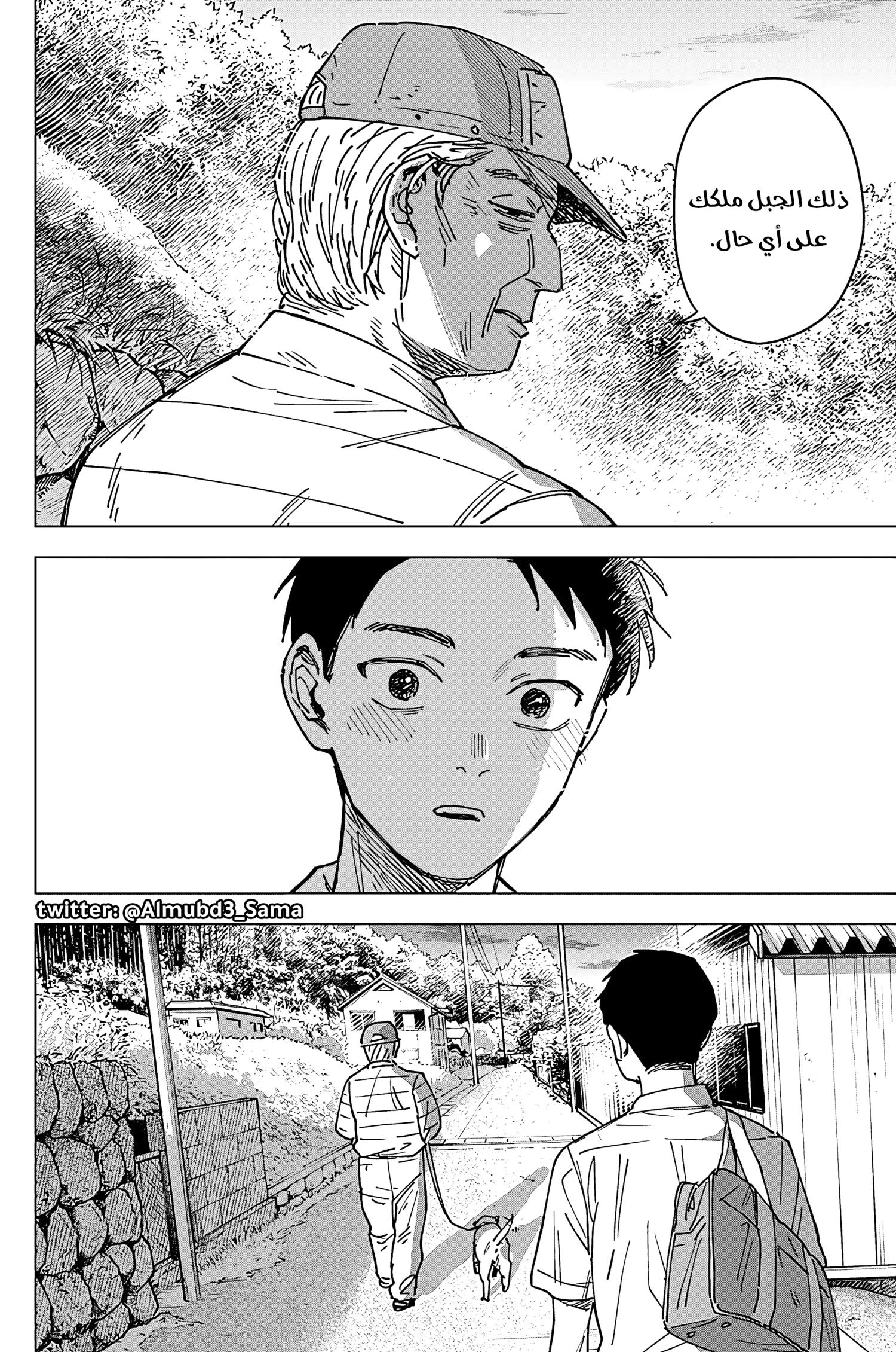 Read Sangeki AR Manga Online