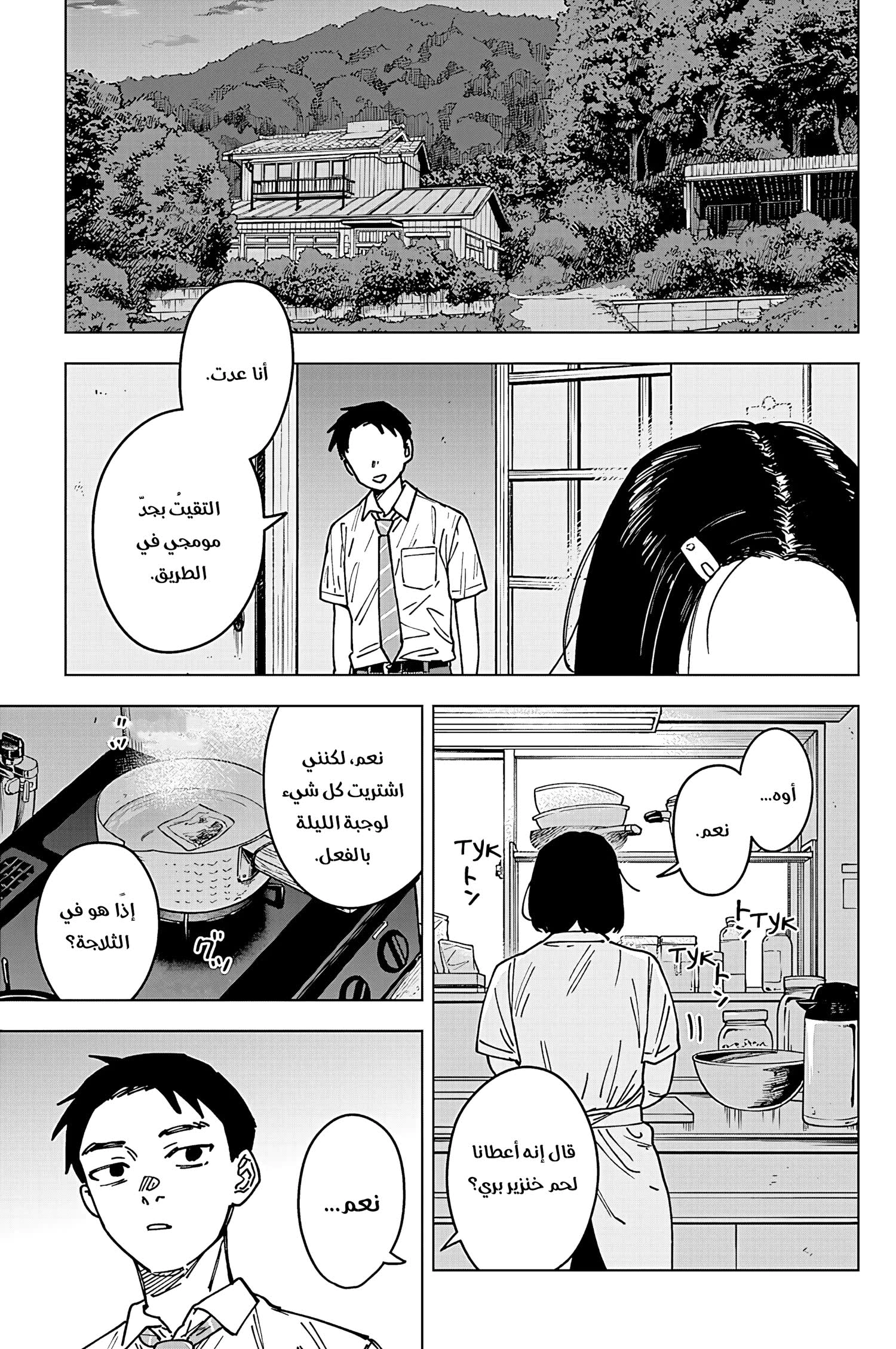 Read Sangeki AR Manga Online