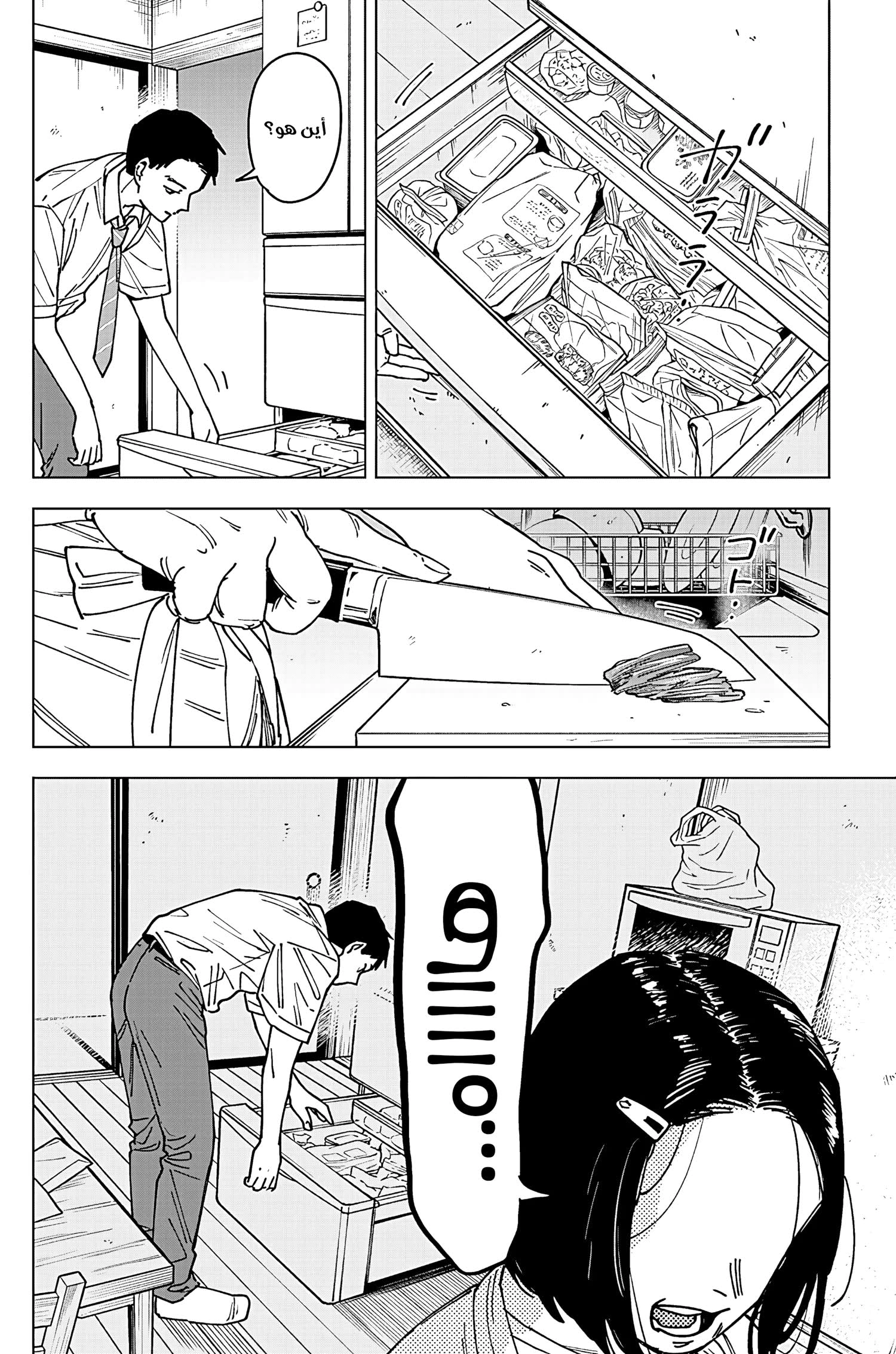 Read Sangeki AR Manga Online