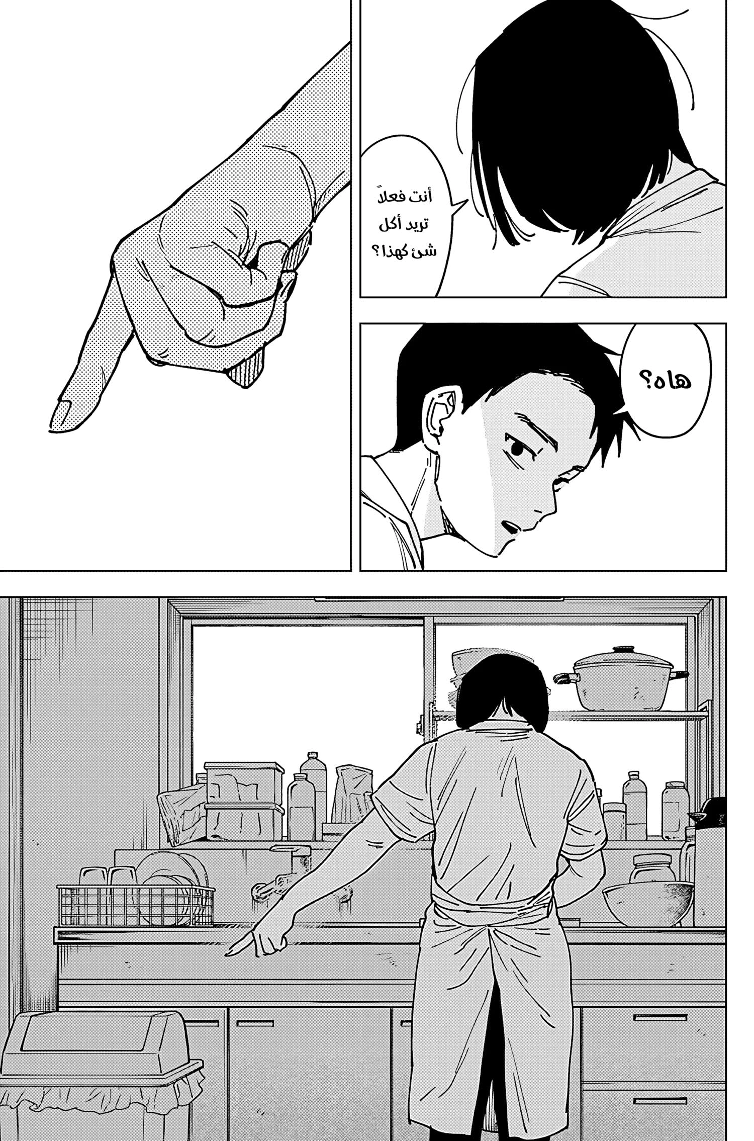 Read Sangeki AR Manga Online