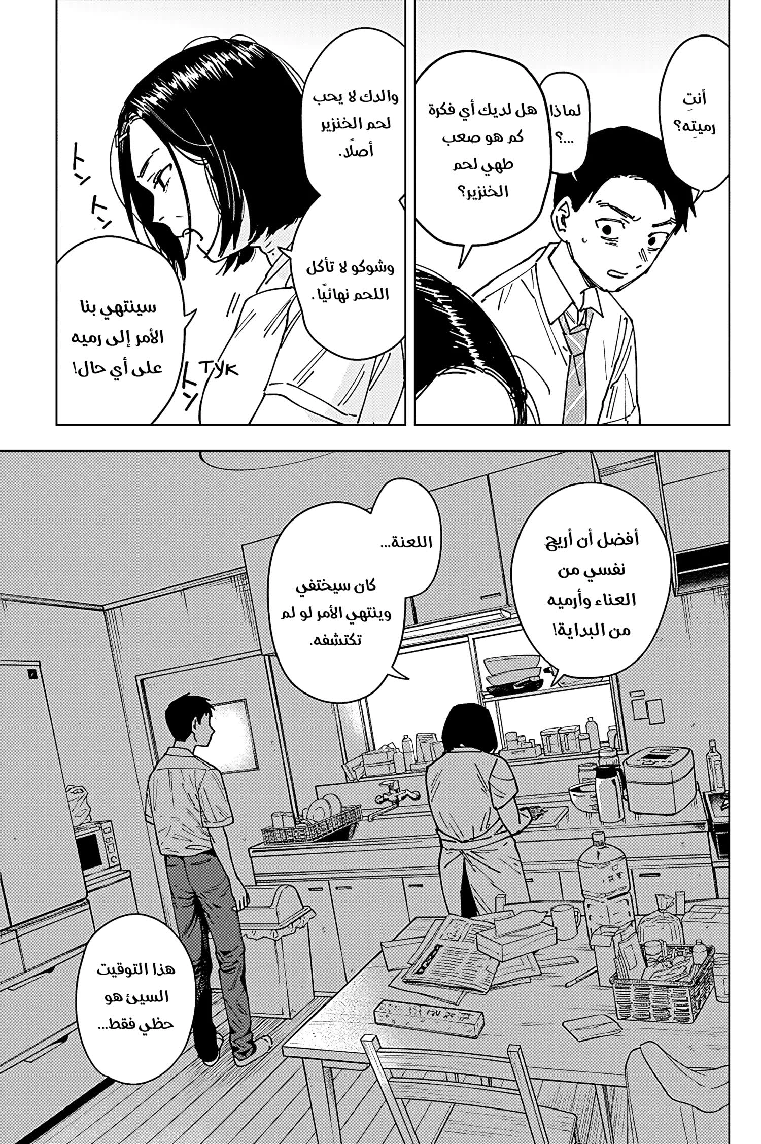 Read Sangeki AR Manga Online