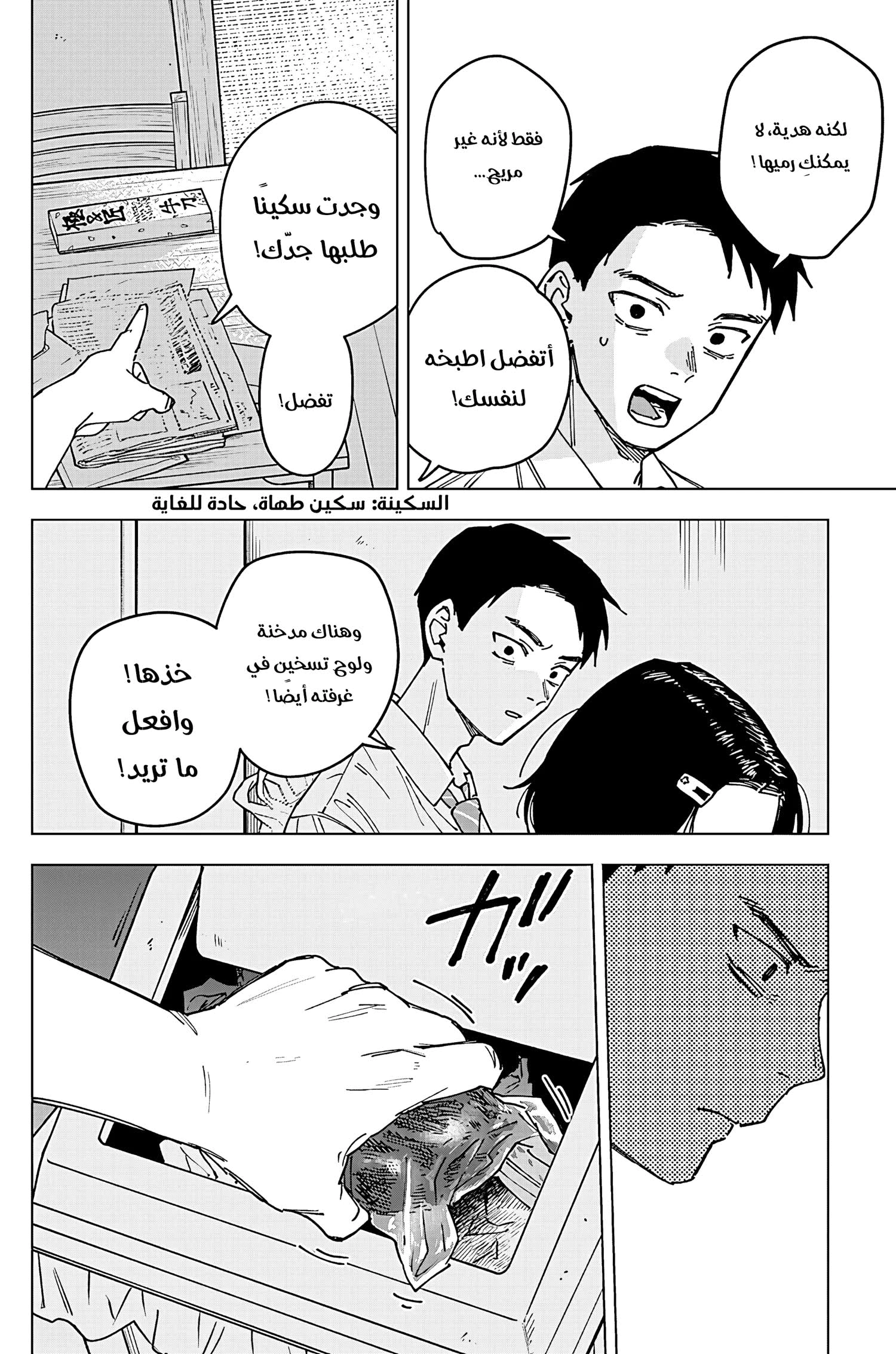 Read Sangeki AR Manga Online