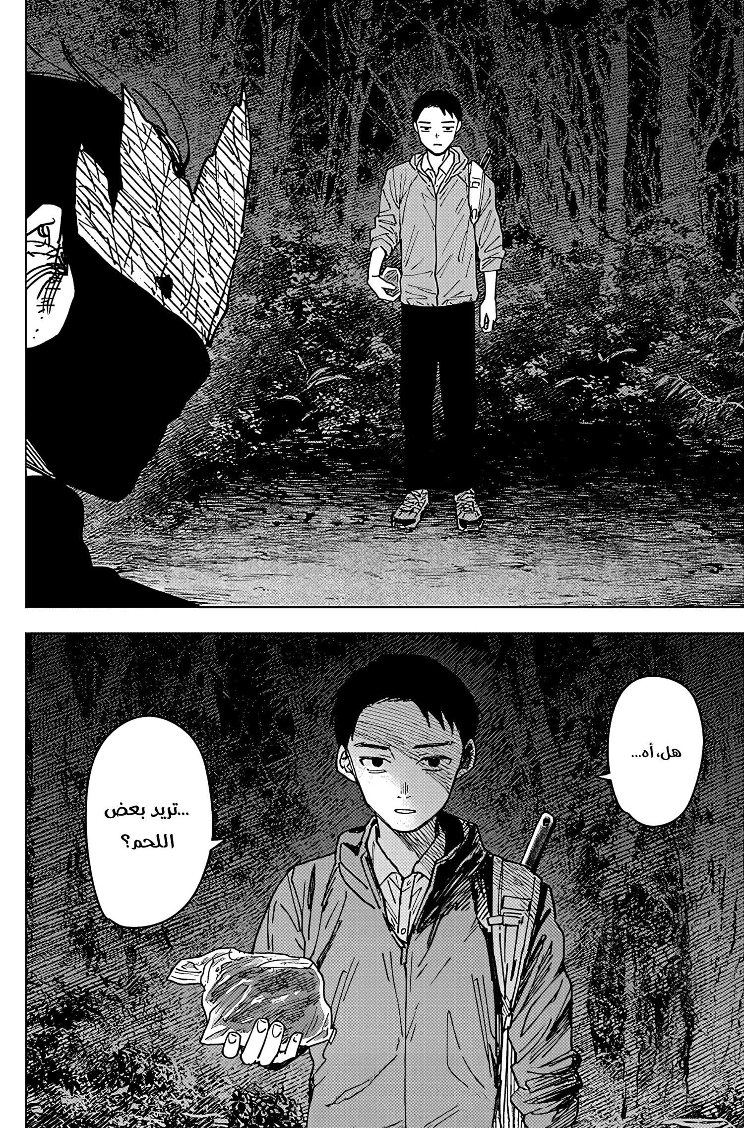 Read Sangeki AR Manga Online