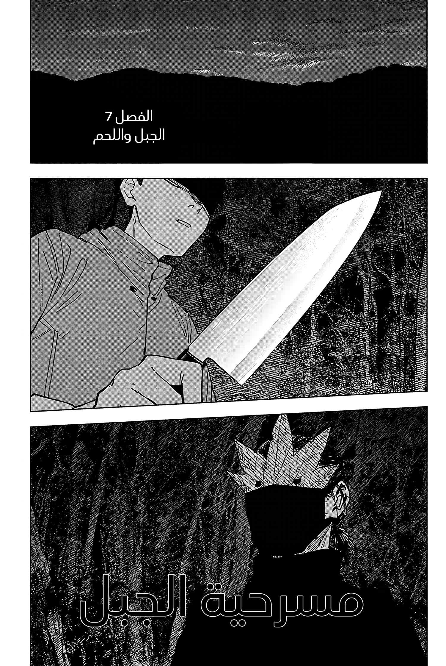 Read Sangeki AR Manga Online
