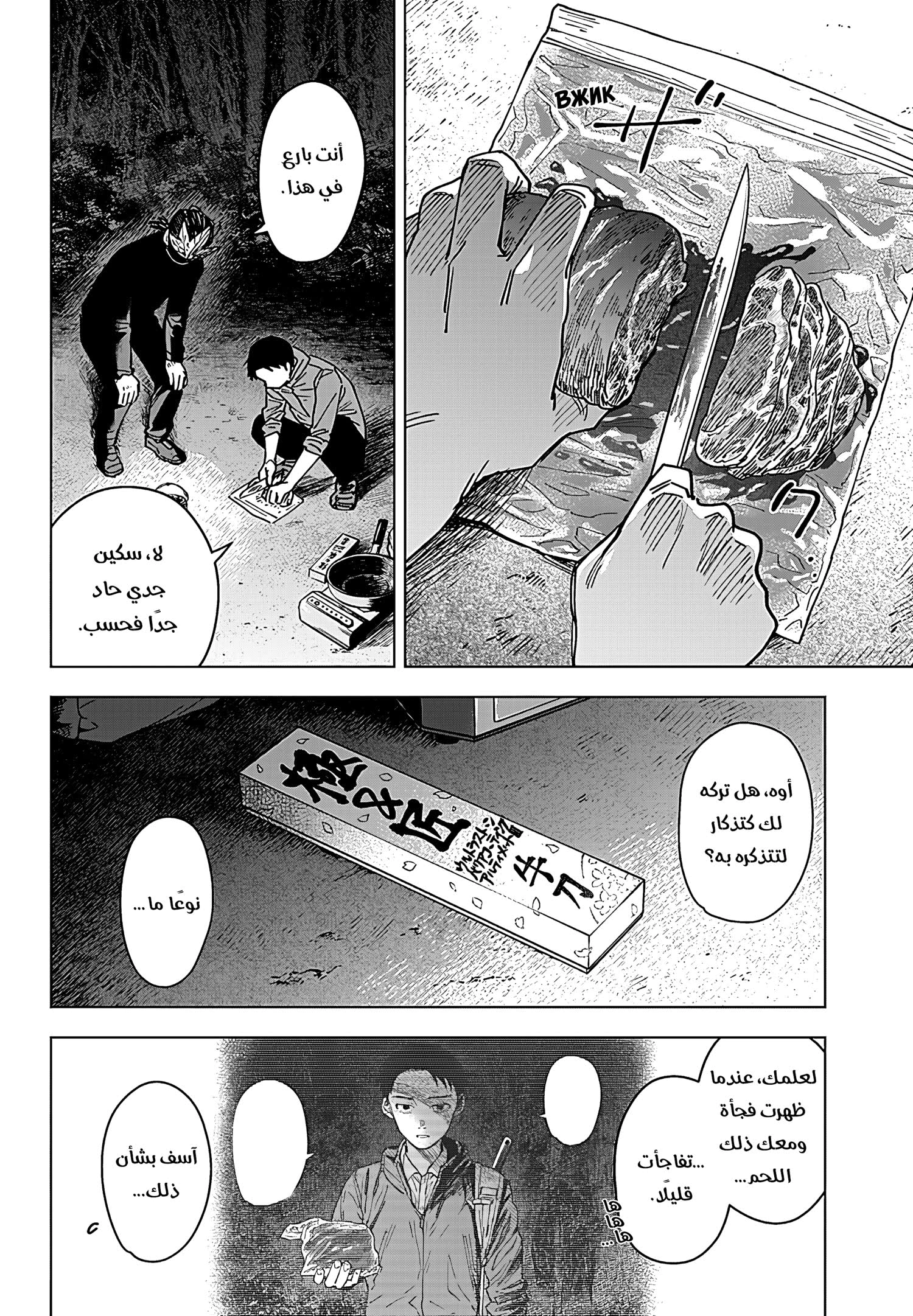 Read Sangeki AR Manga Online