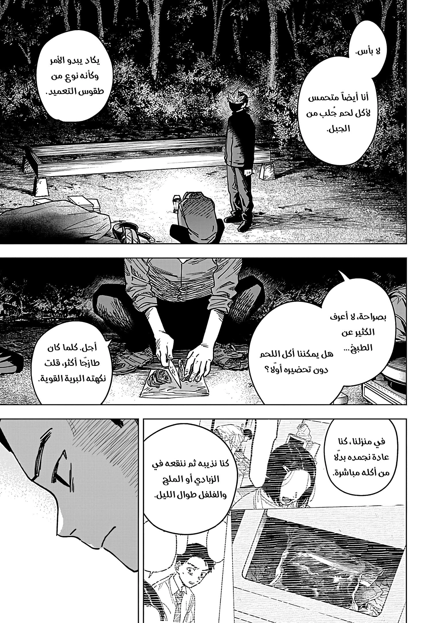 Read Sangeki AR Manga Online