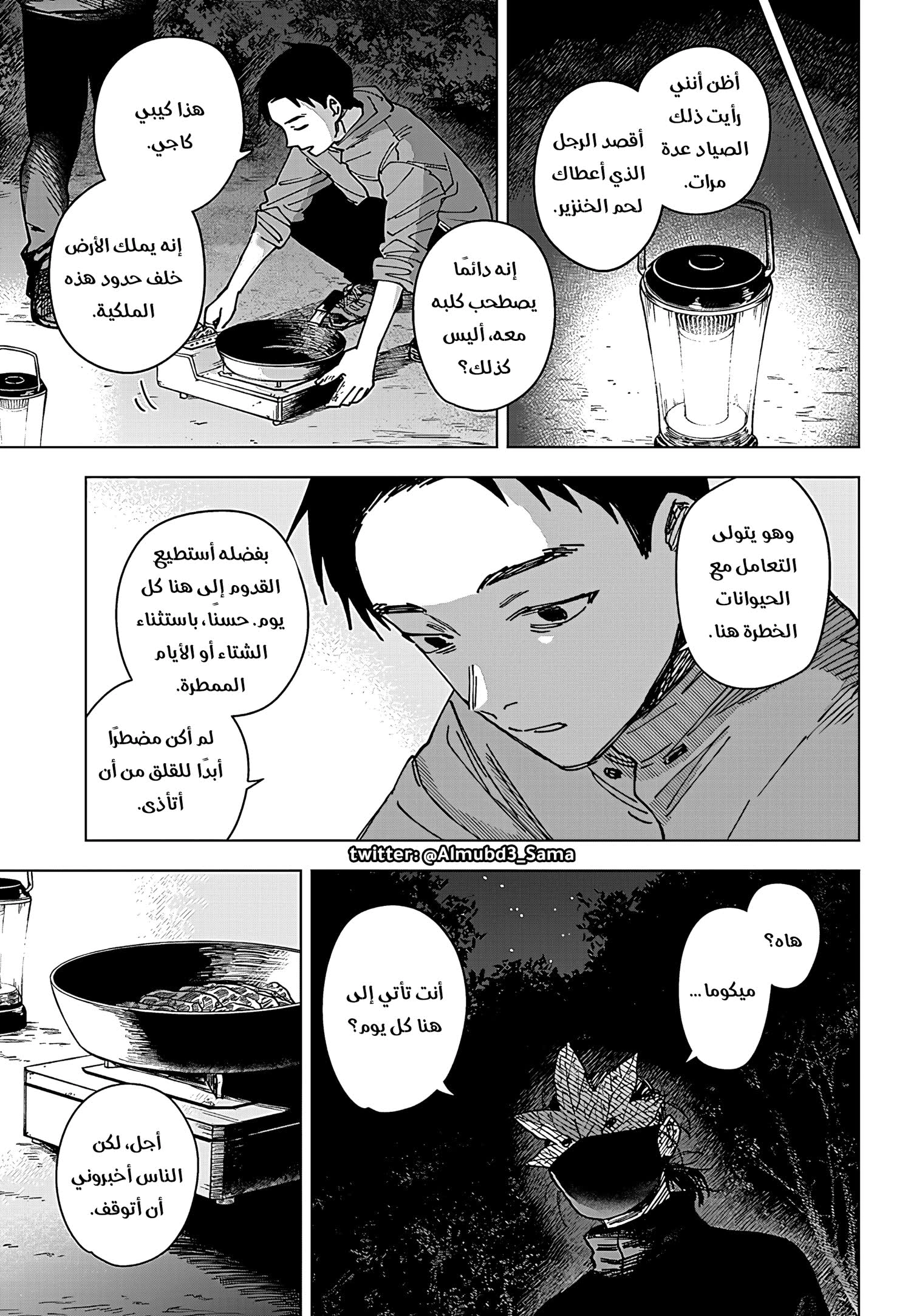 Read Sangeki AR Manga Online