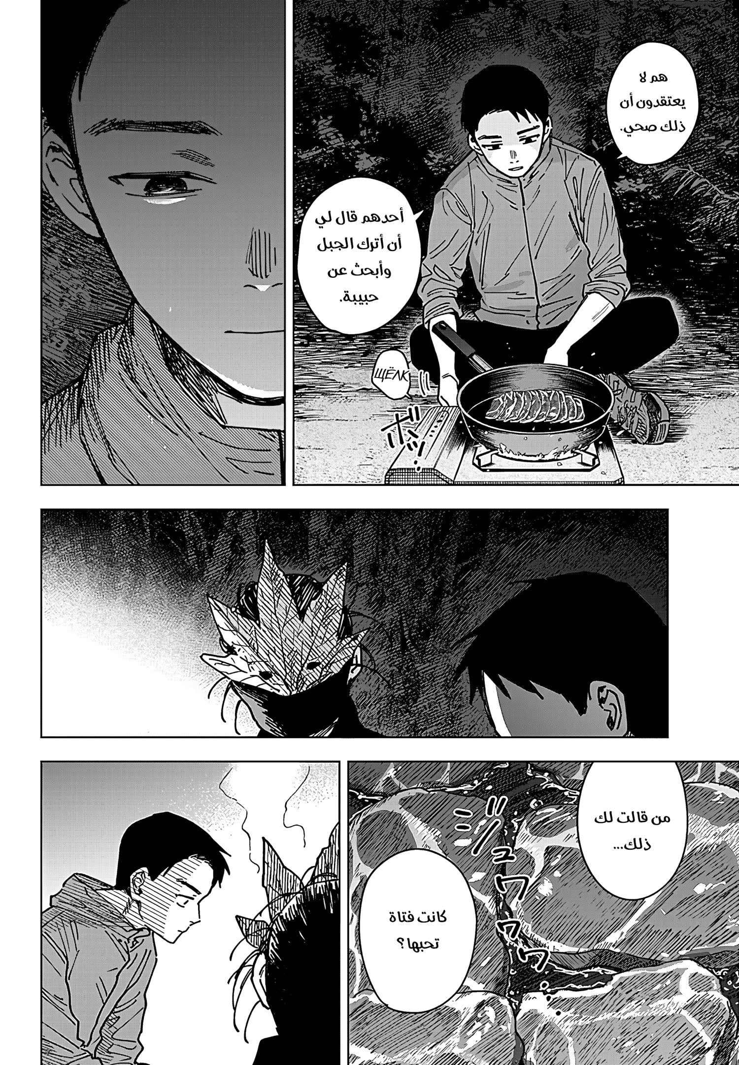 Read Sangeki AR Manga Online