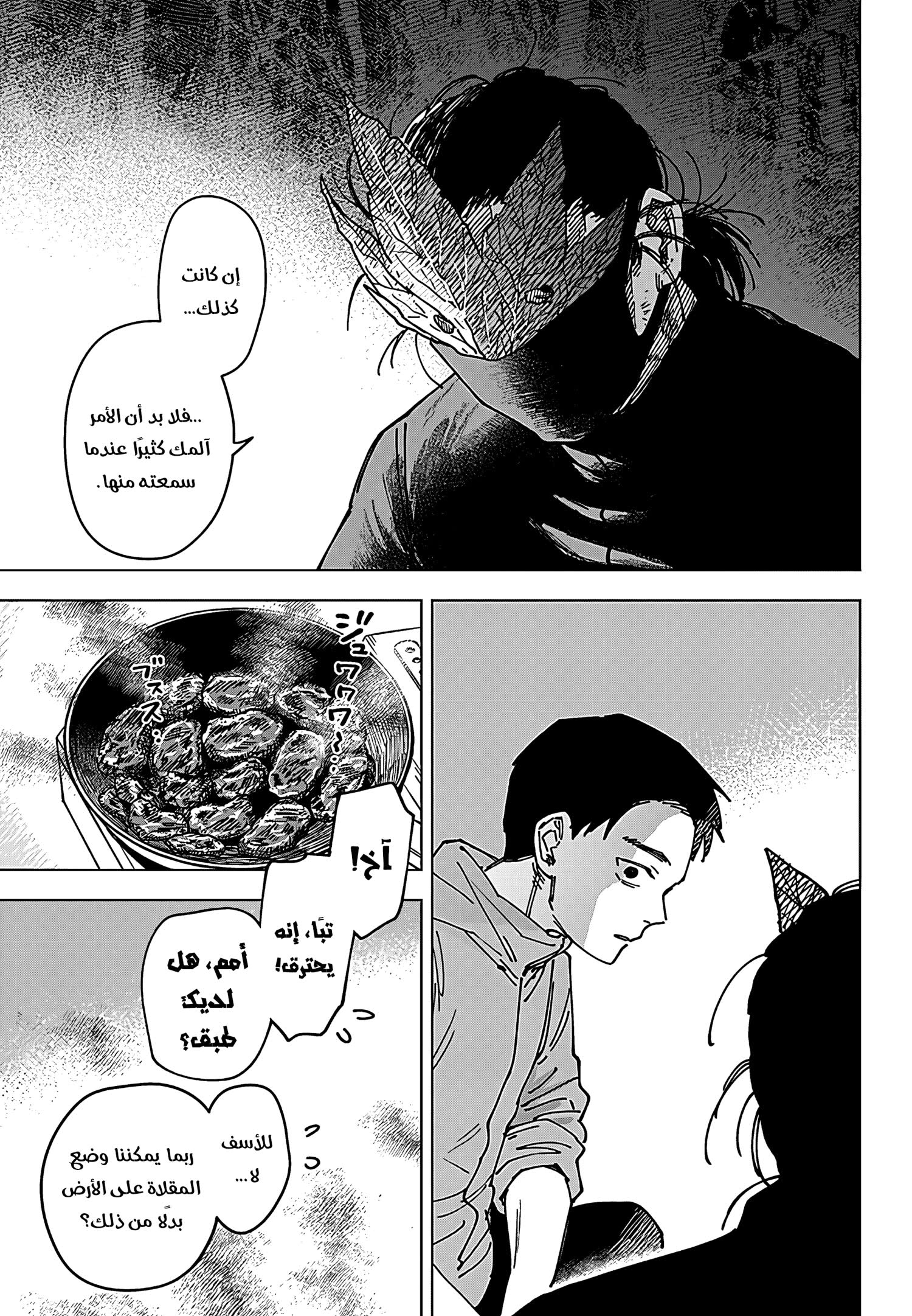 Read Sangeki AR Manga Online