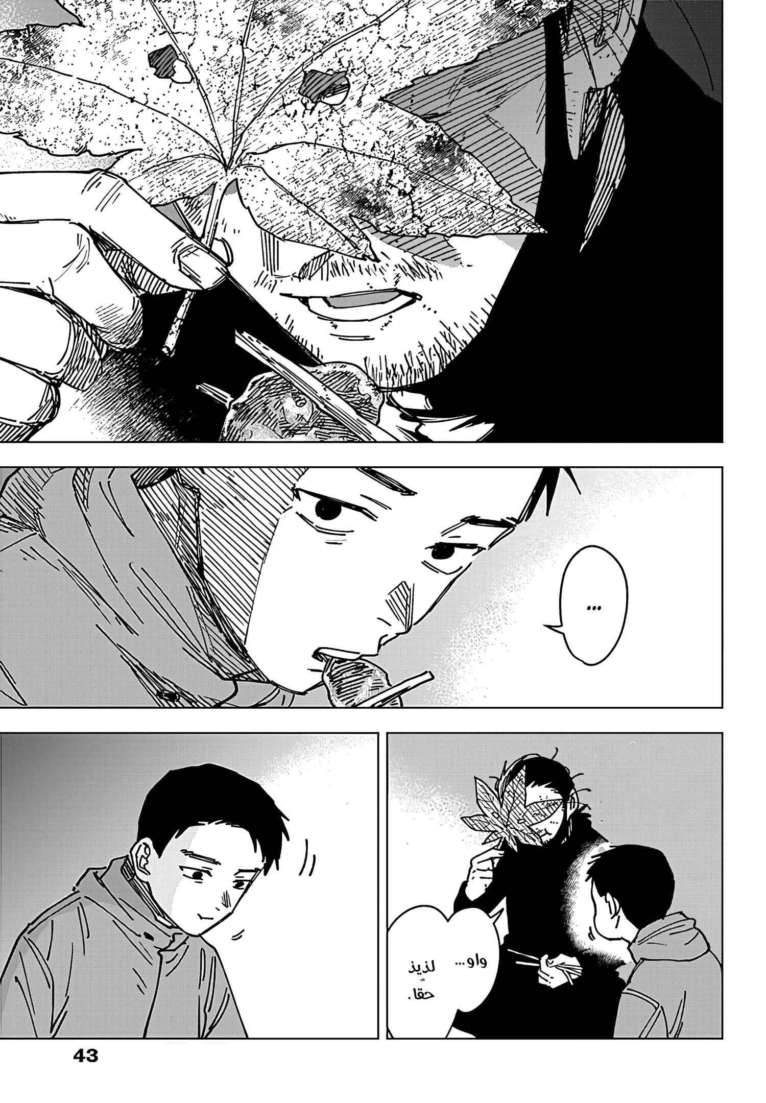 Read Sangeki AR Manga Online
