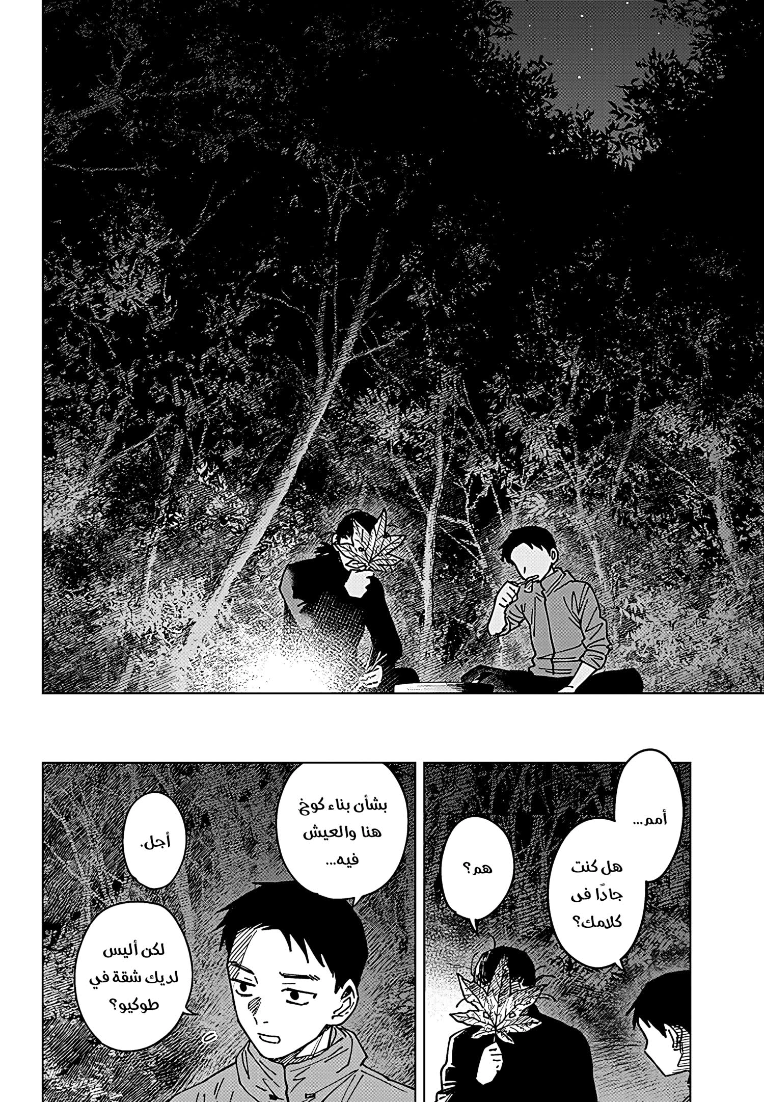 Read Sangeki AR Manga Online