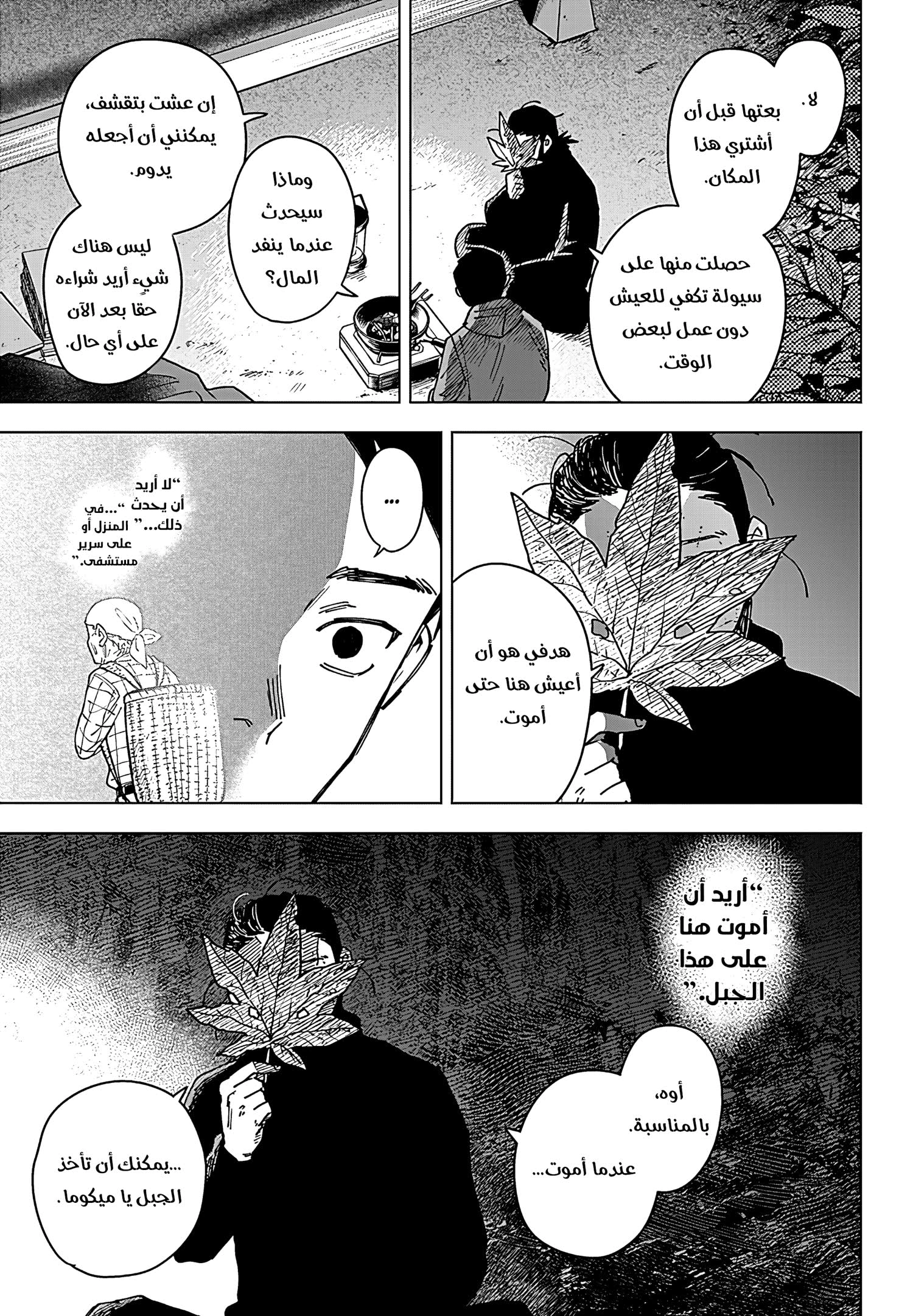 Read Sangeki AR Manga Online