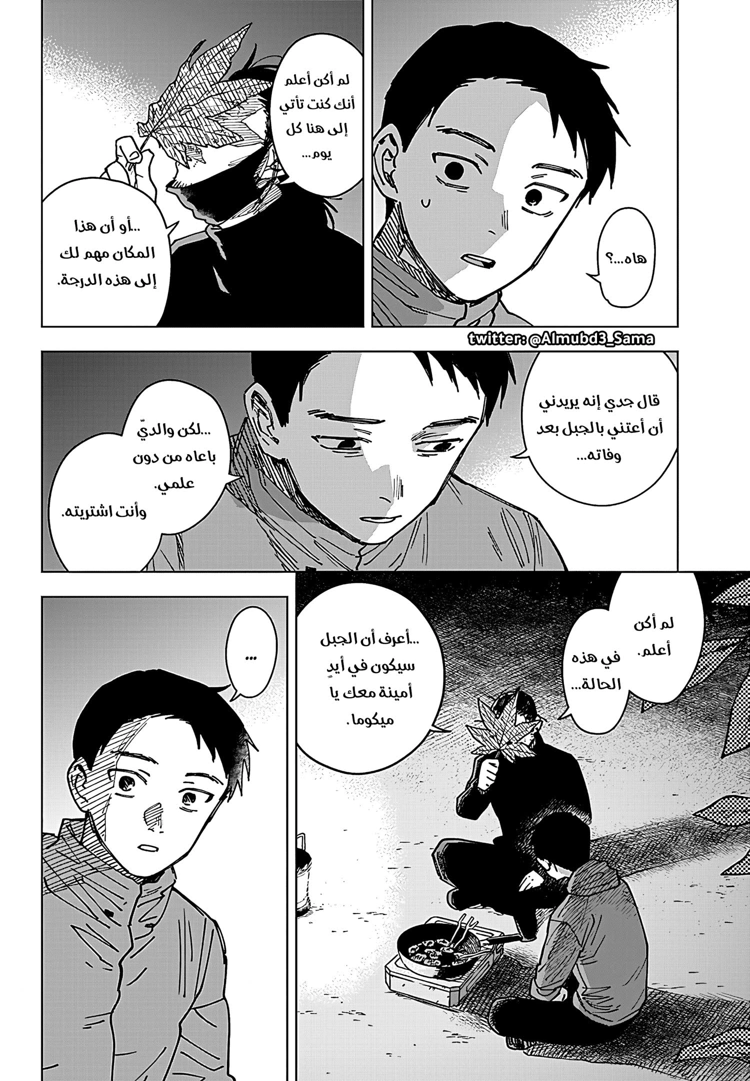Read Sangeki AR Manga Online