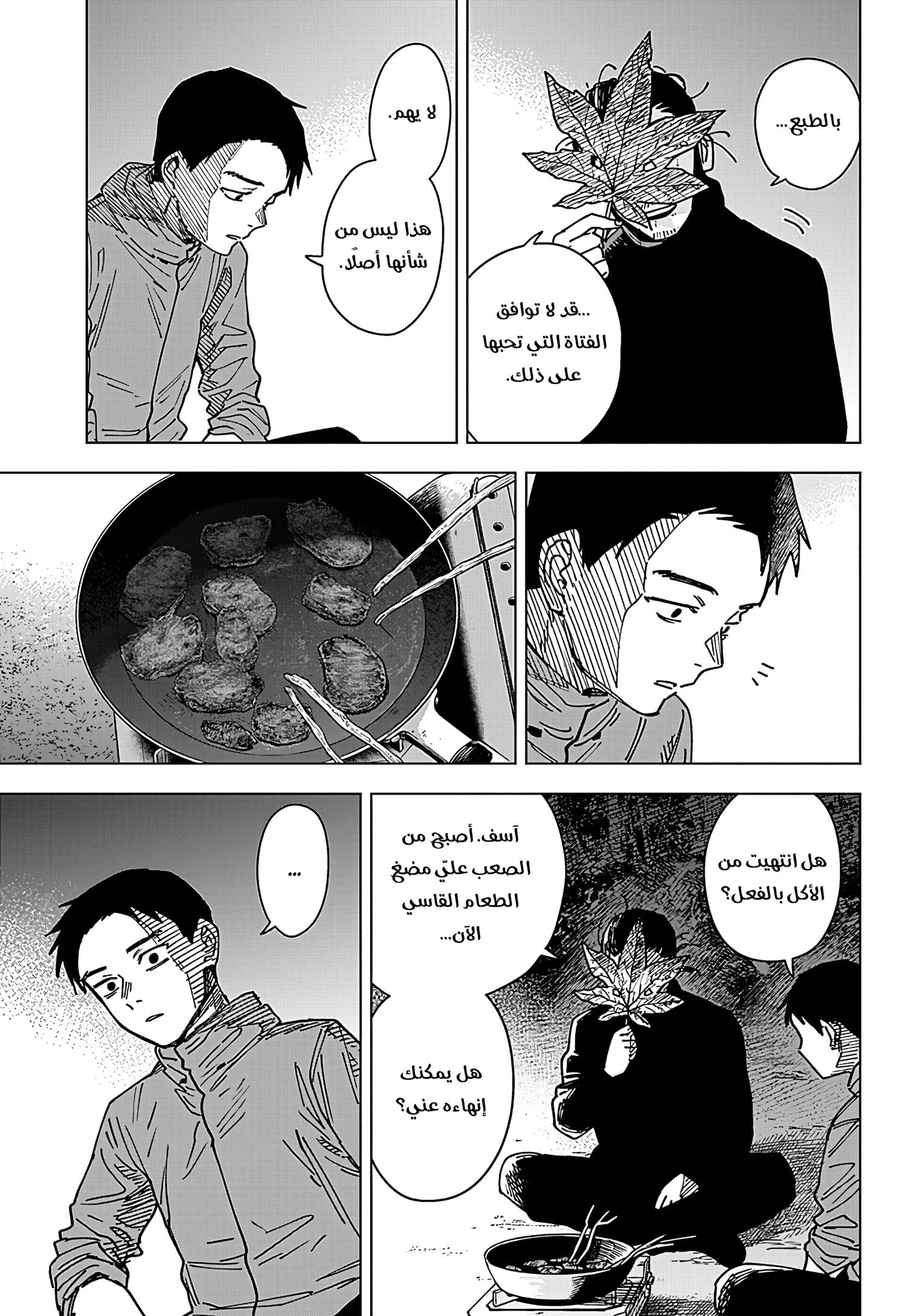Read Sangeki AR Manga Online