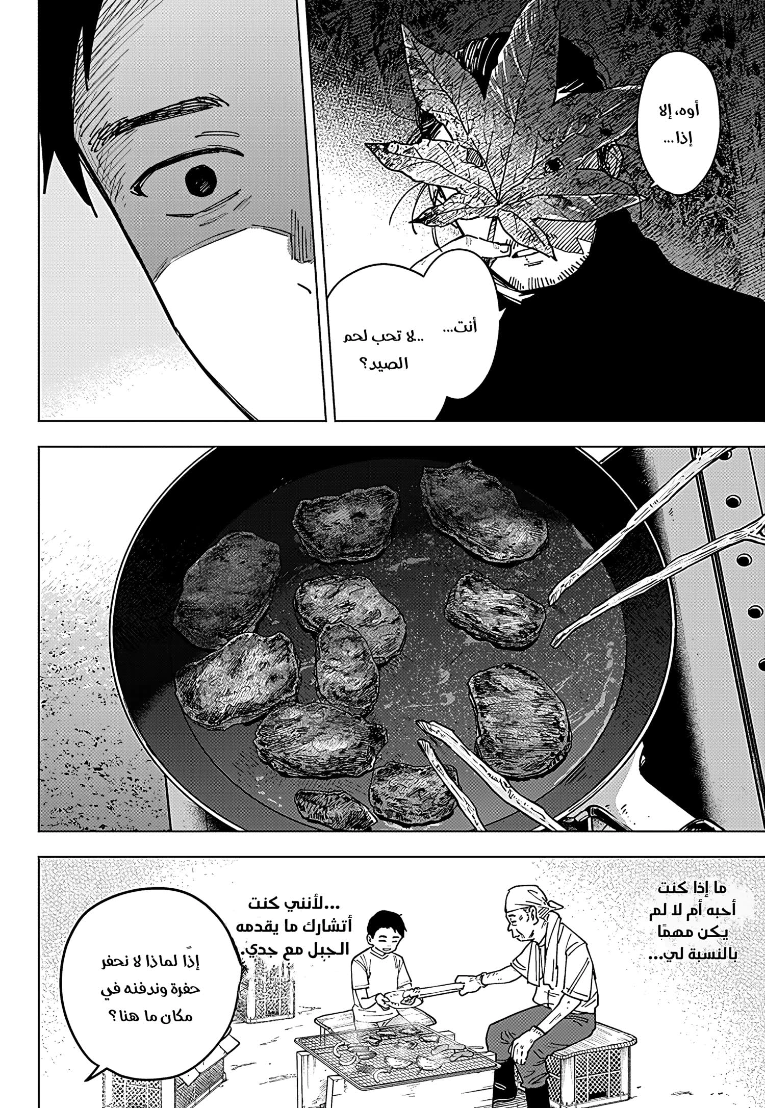 Read Sangeki AR Manga Online