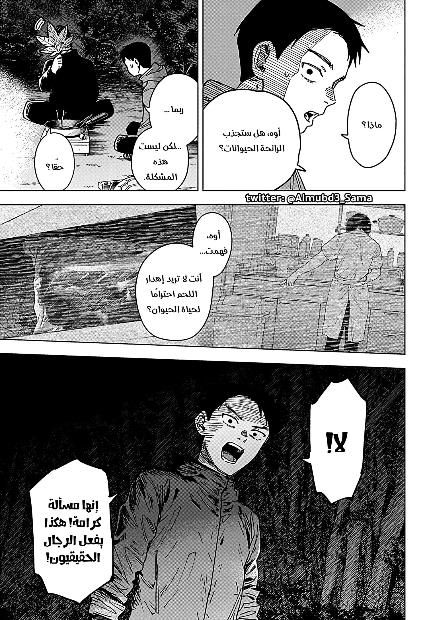 Read Sangeki AR Manga Online