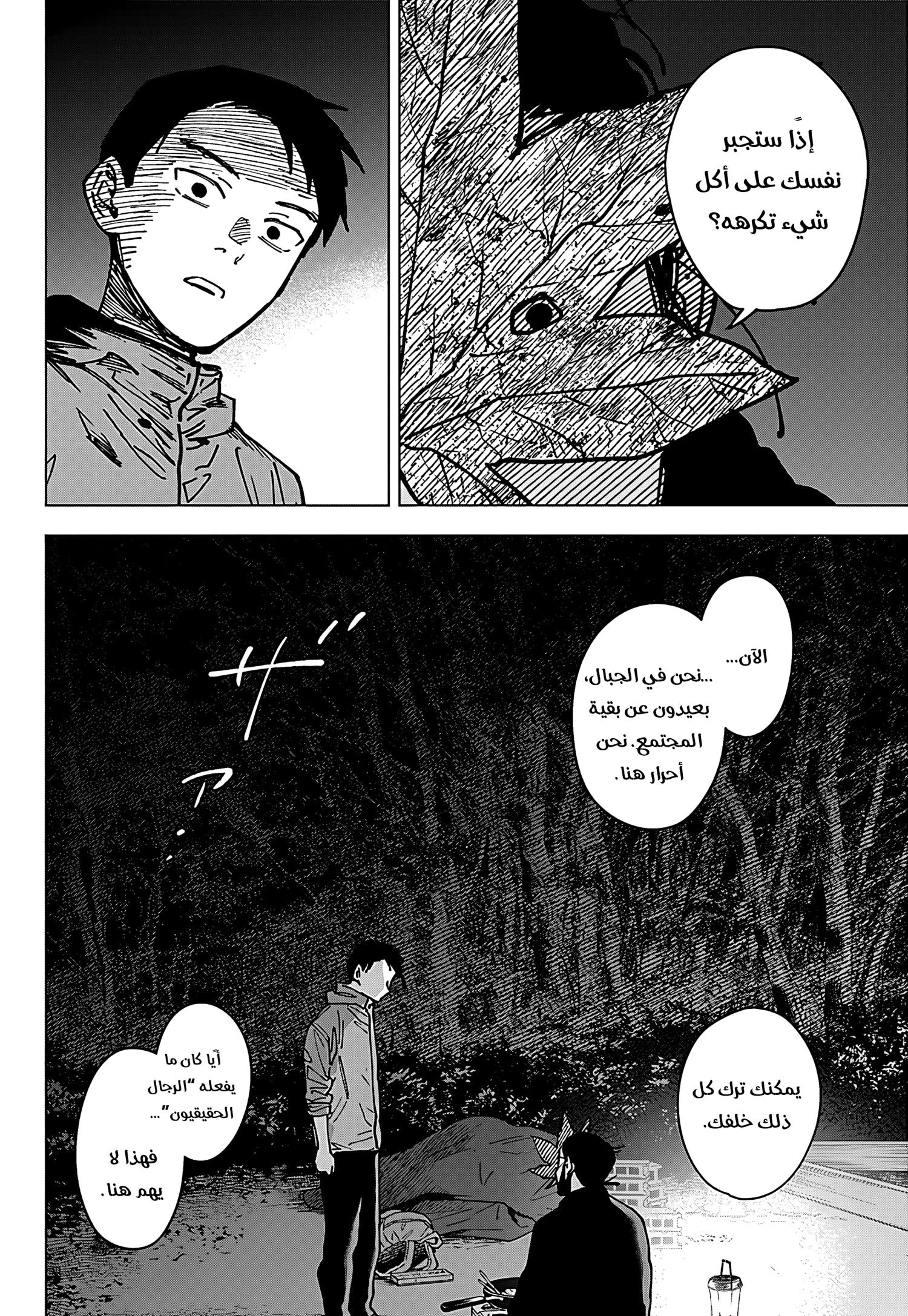 Read Sangeki AR Manga Online
