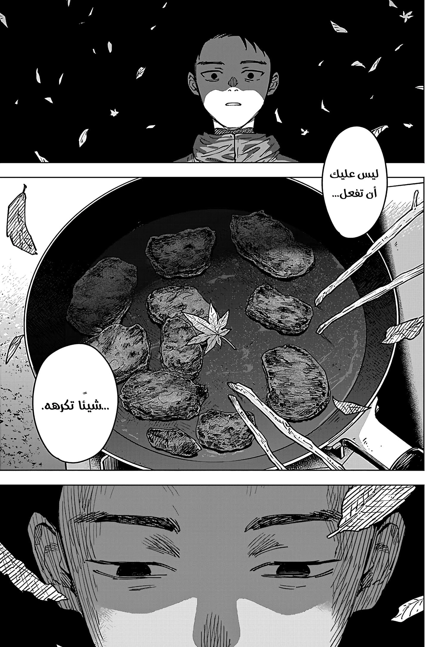 Read Sangeki AR Manga Online