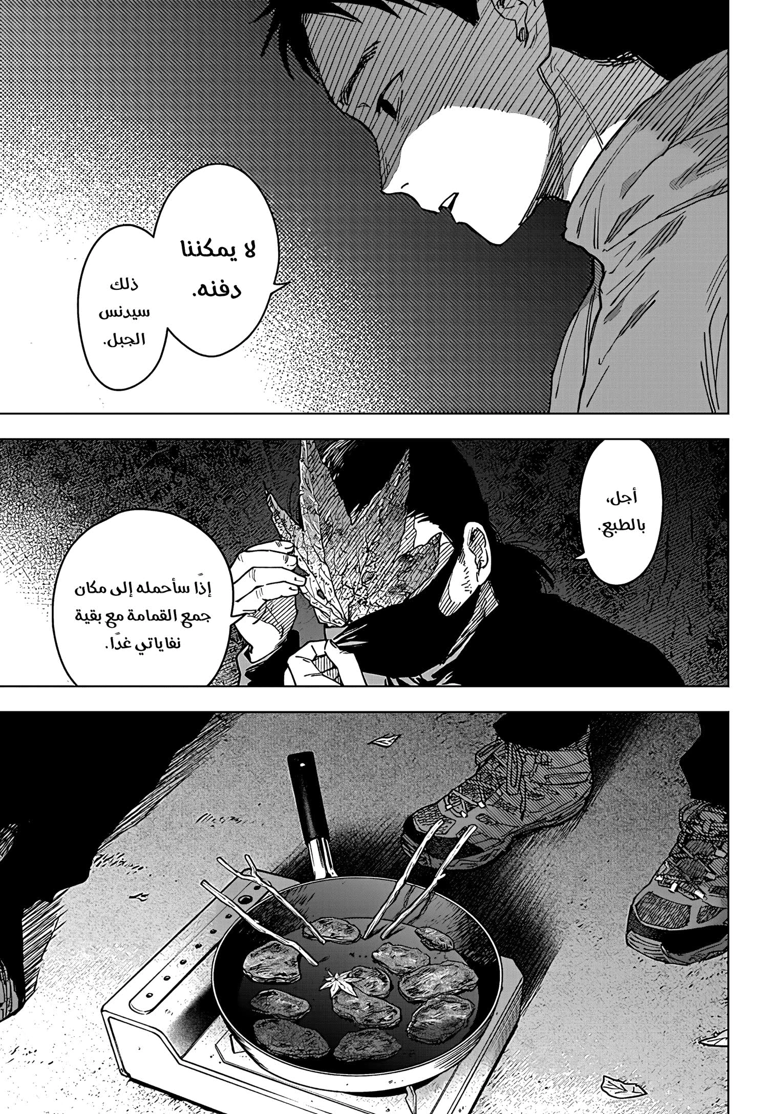 Read Sangeki AR Manga Online