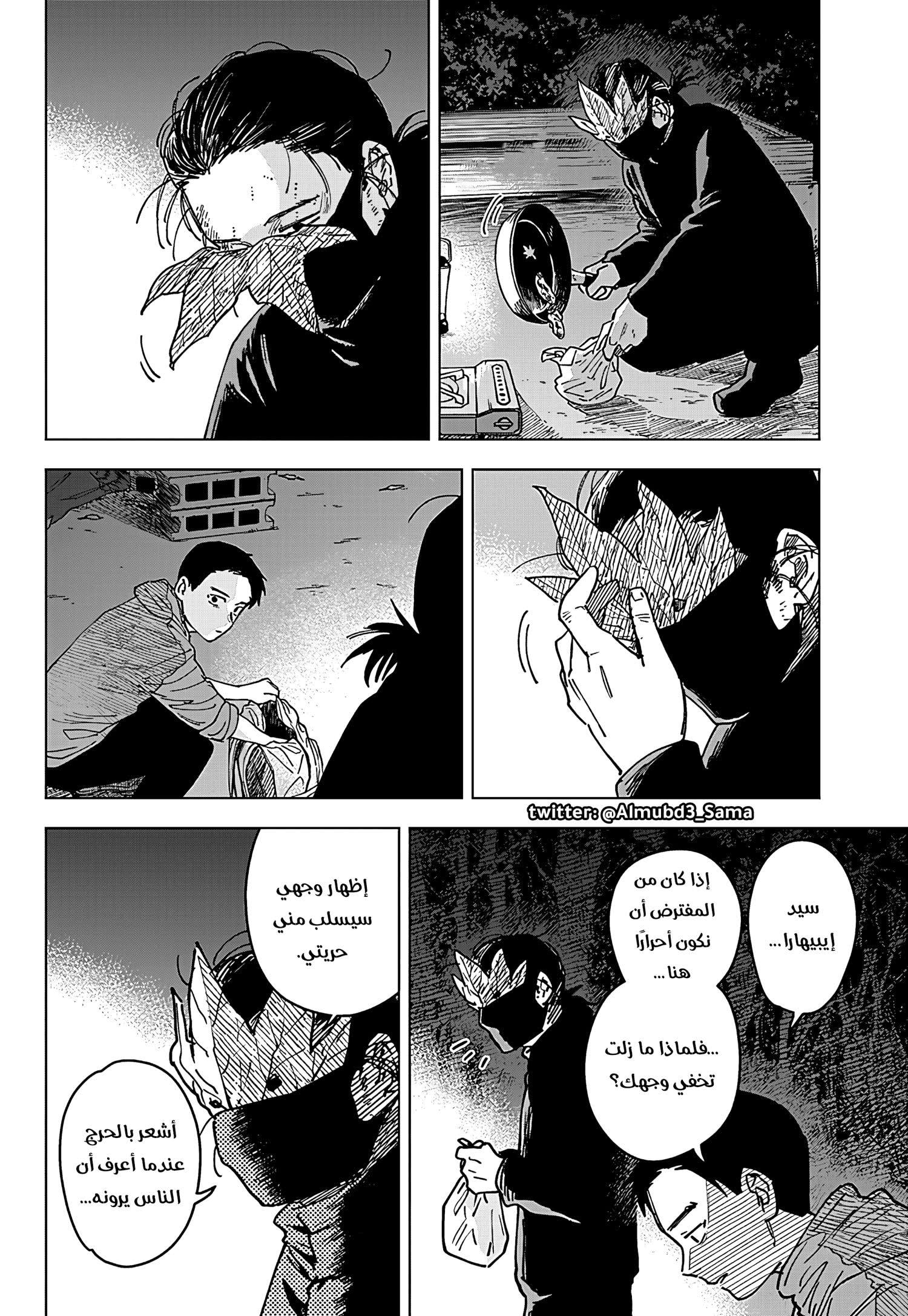 Read Sangeki AR Manga Online