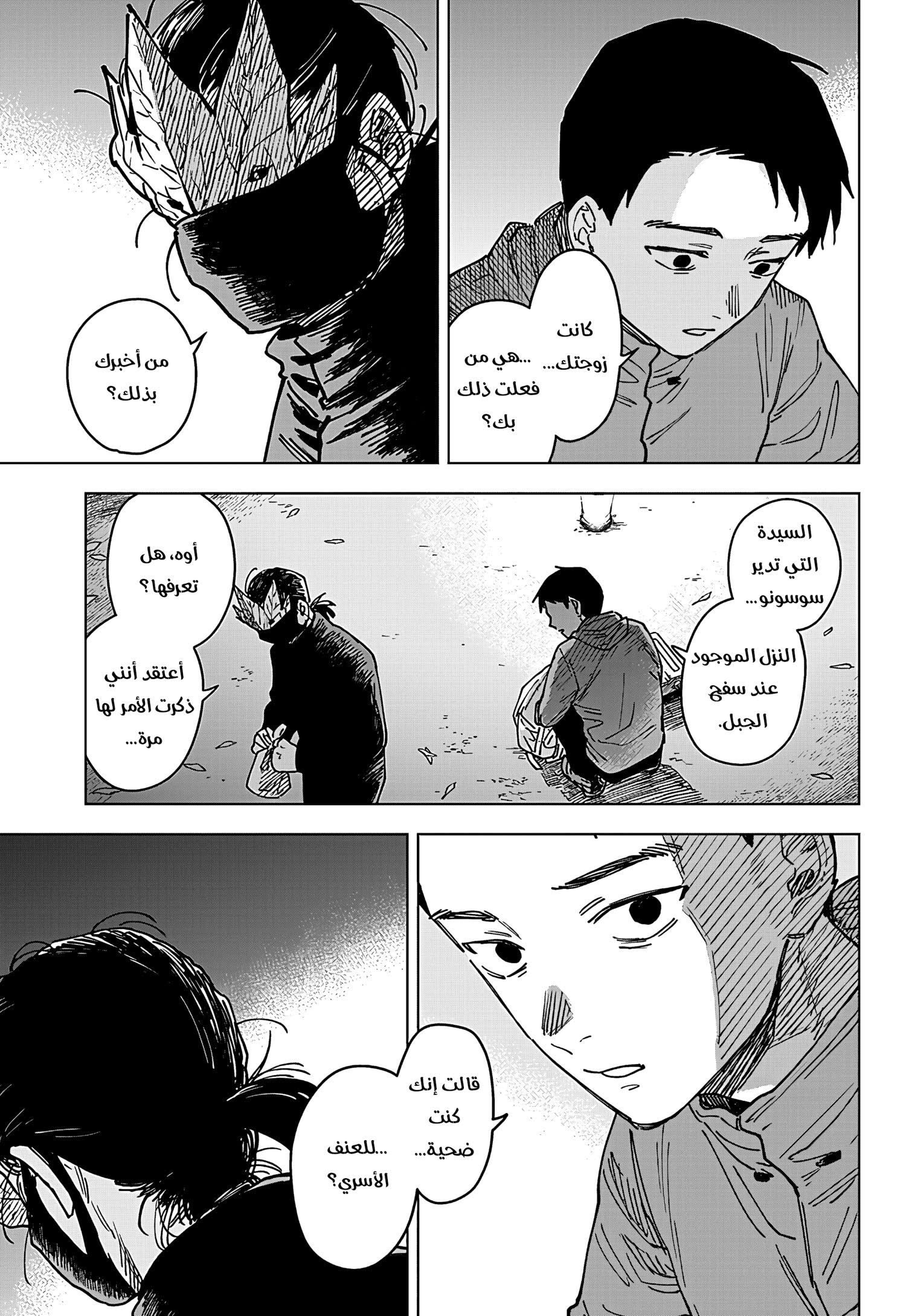 Read Sangeki AR Manga Online