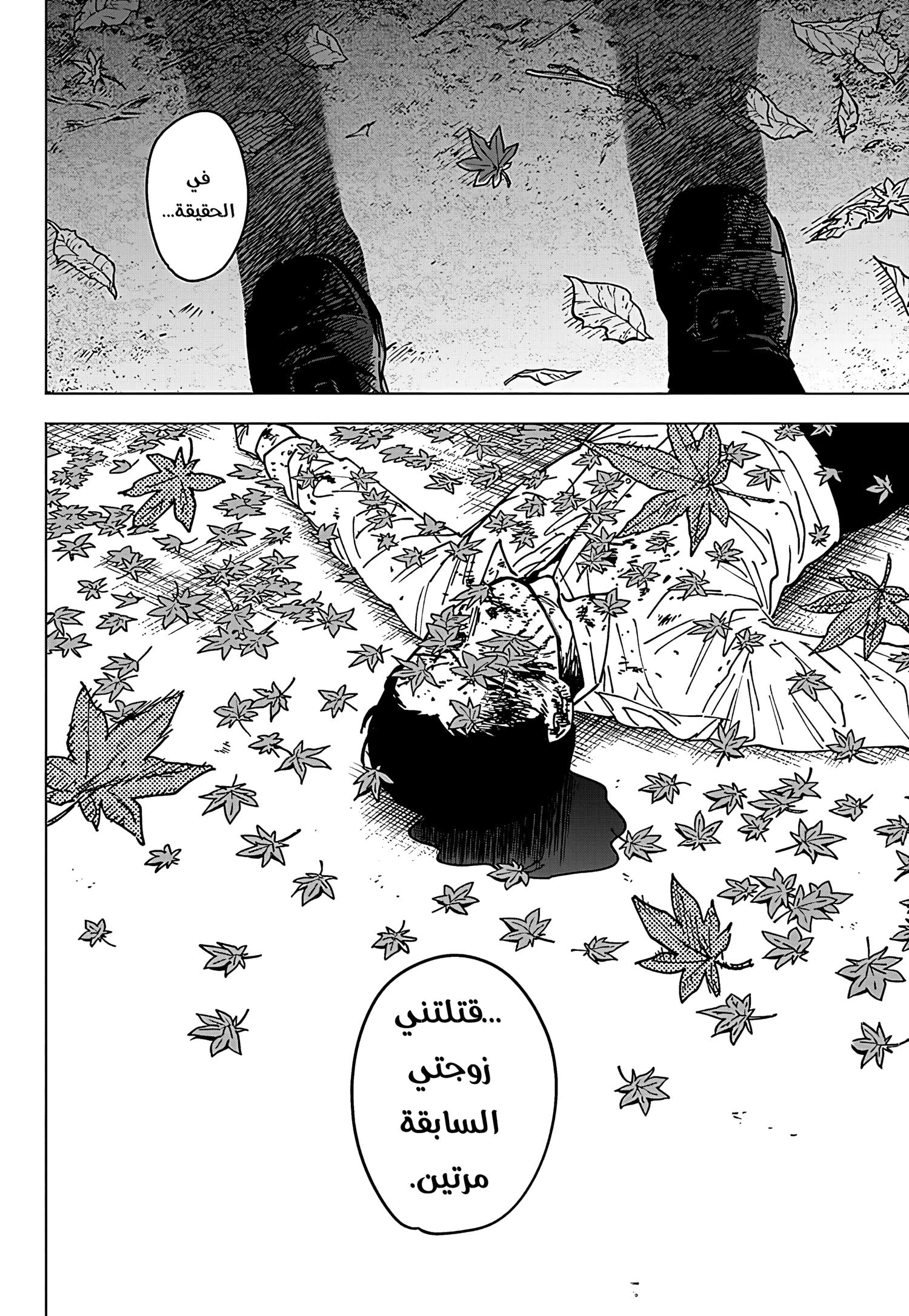 Read Sangeki AR Manga Online