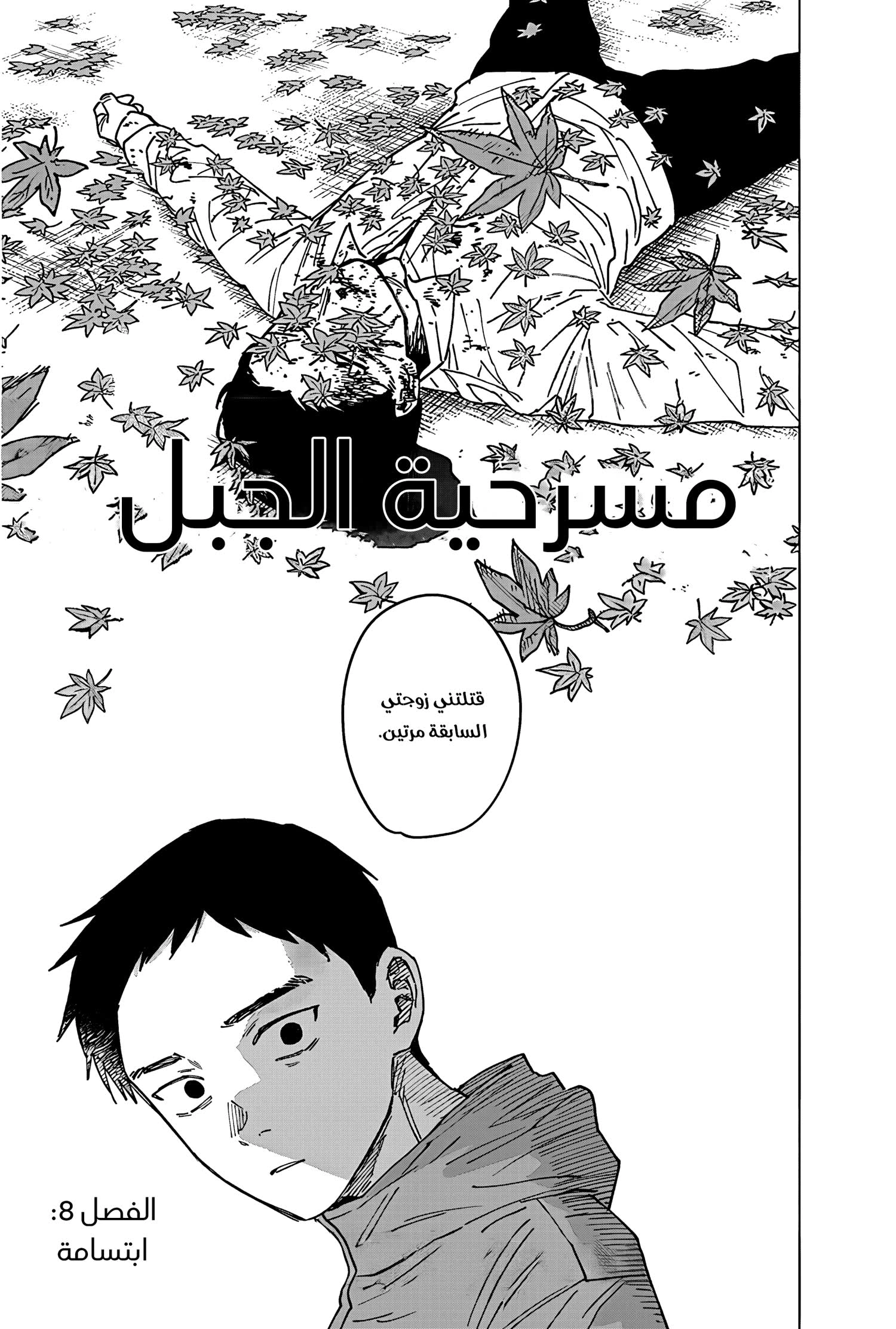Read Sangeki AR Manga Online