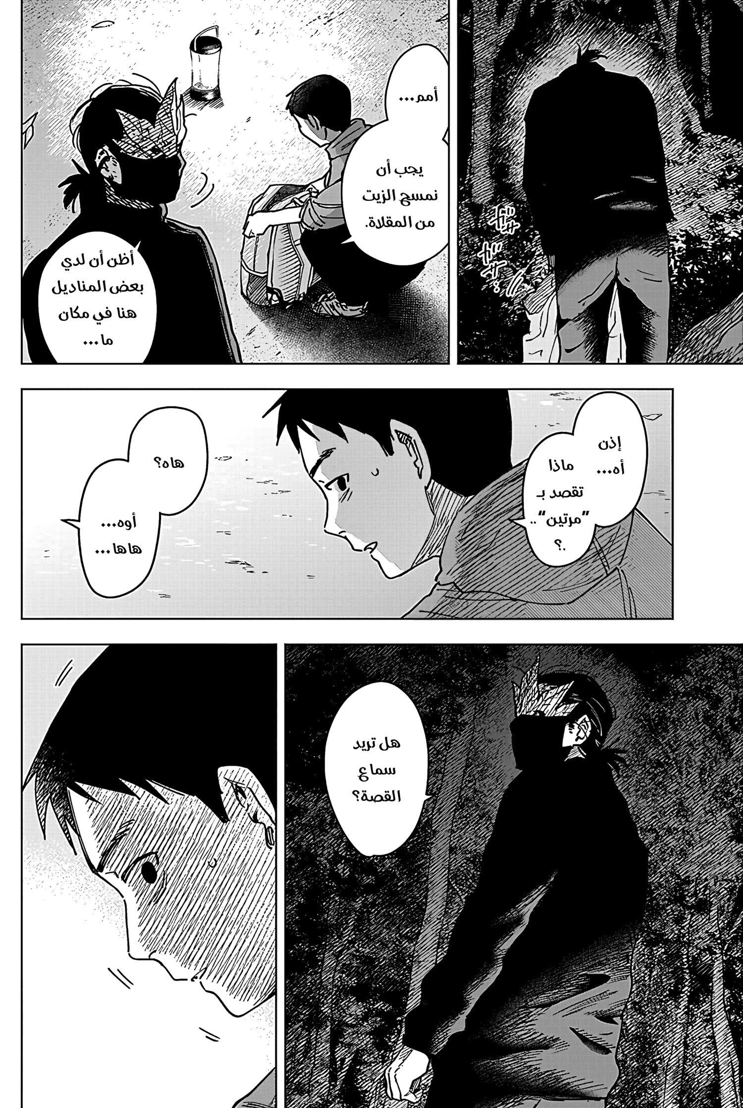 Read Sangeki AR Manga Online