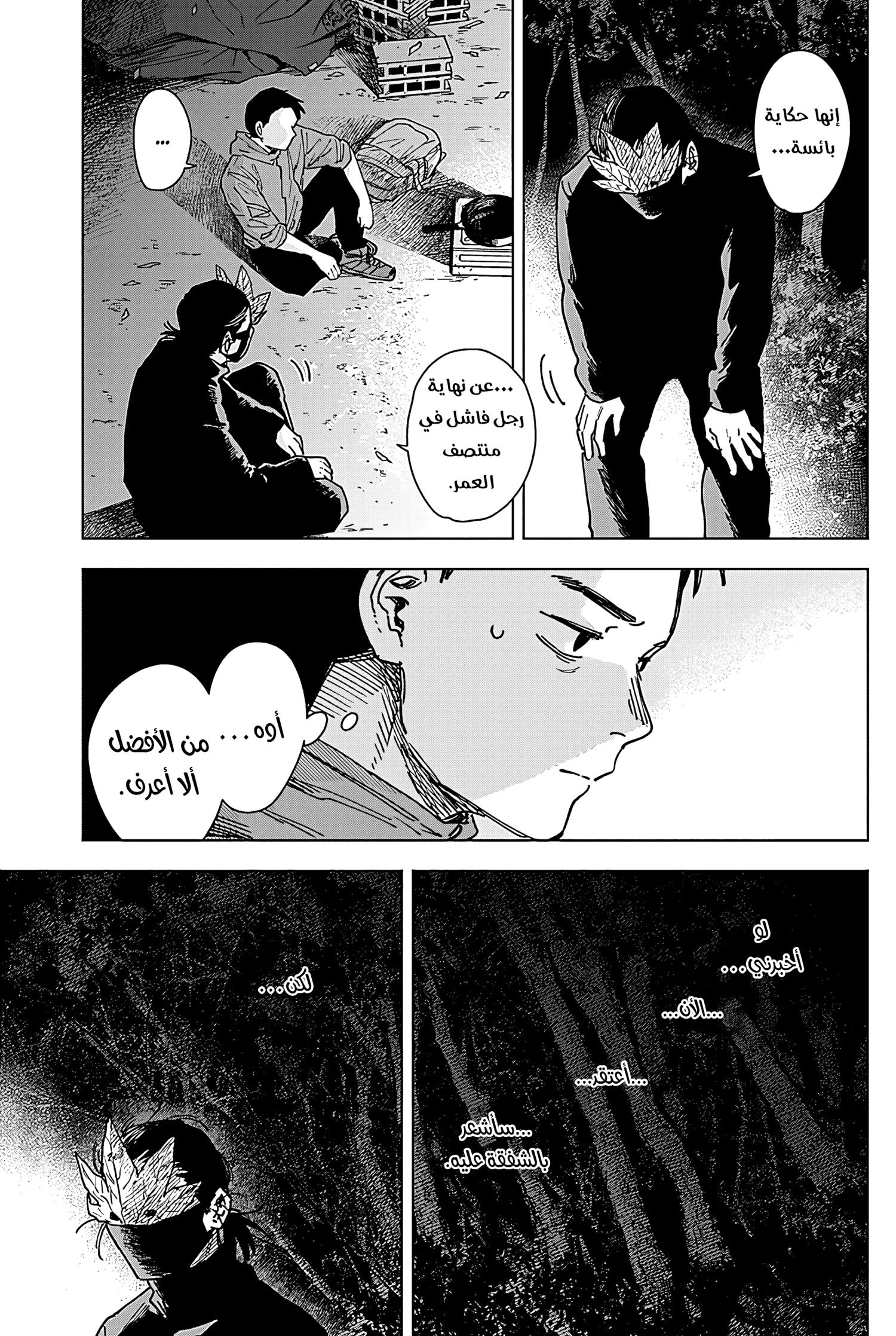 Read Sangeki AR Manga Online