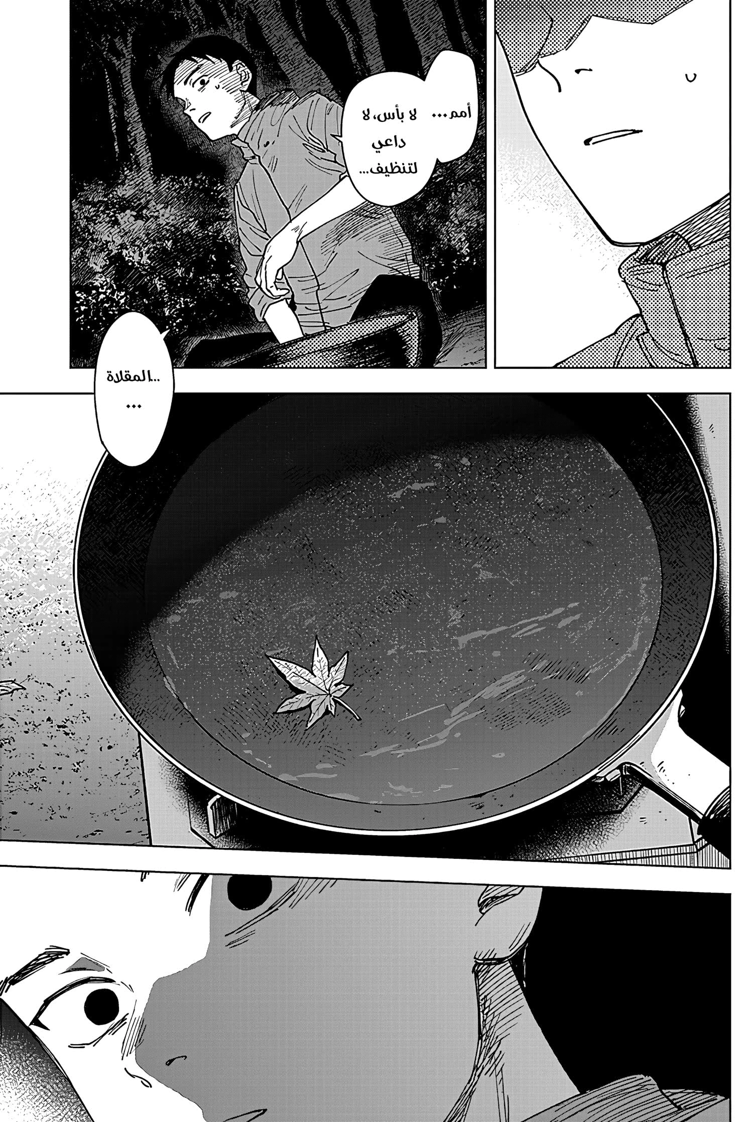 Read Sangeki AR Manga Online