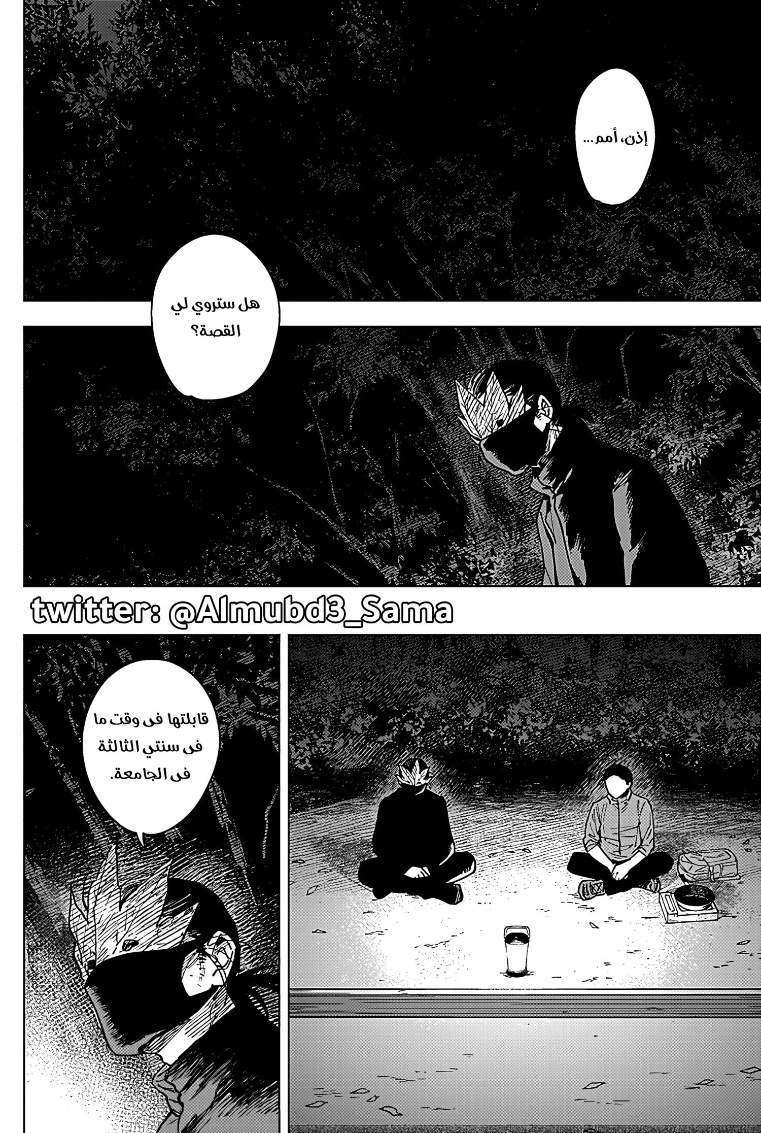 Read Sangeki AR Manga Online