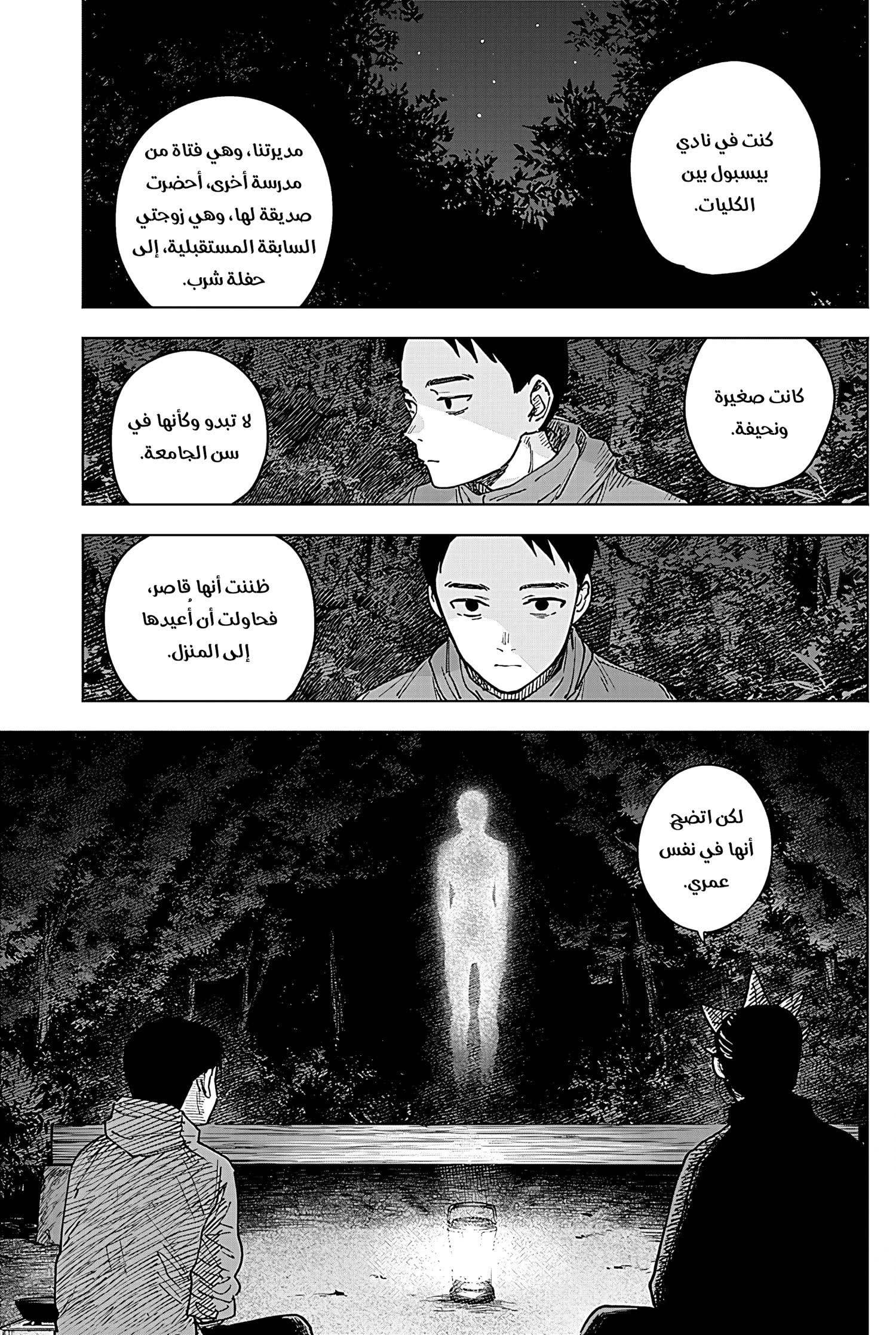 Read Sangeki AR Manga Online