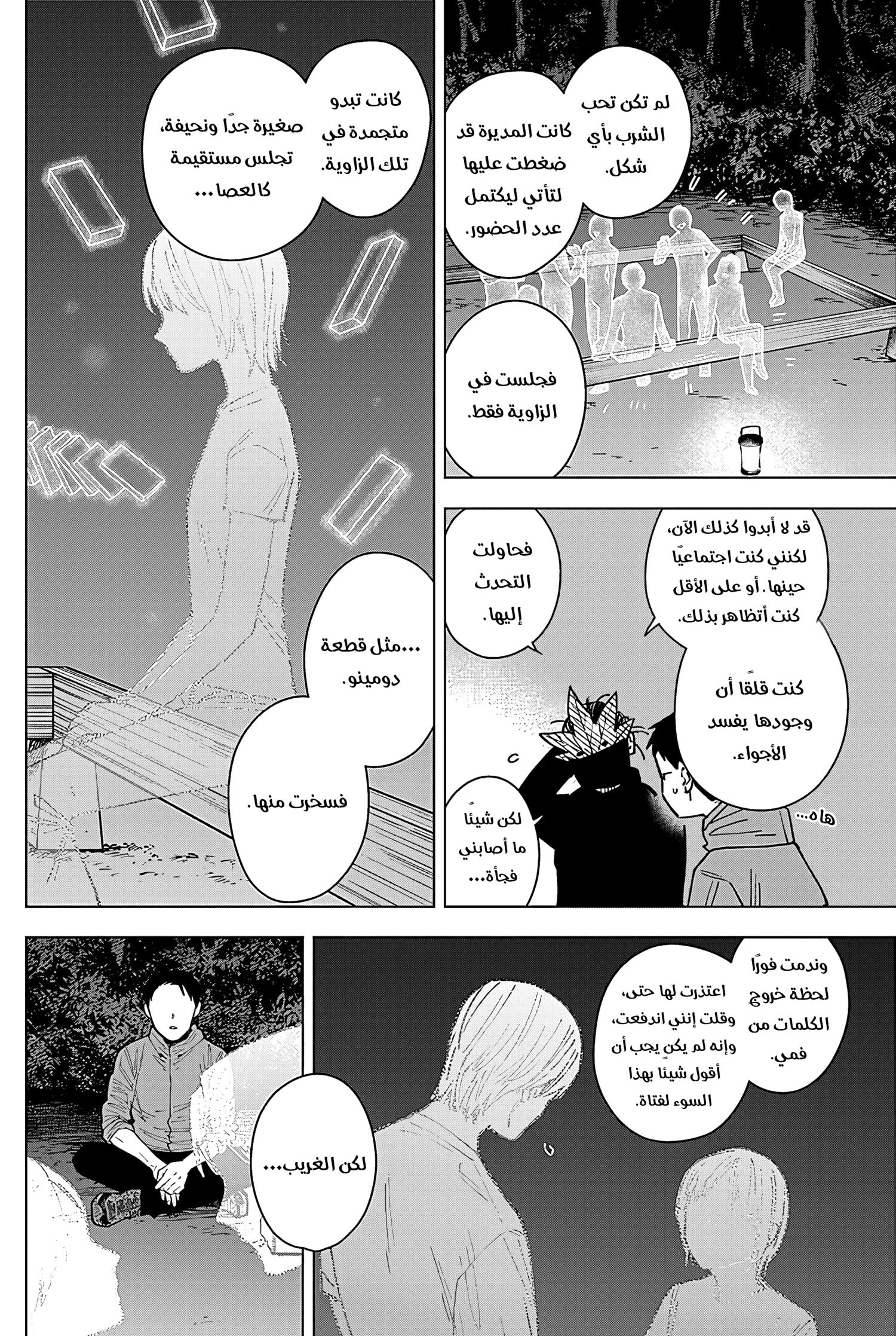Read Sangeki AR Manga Online