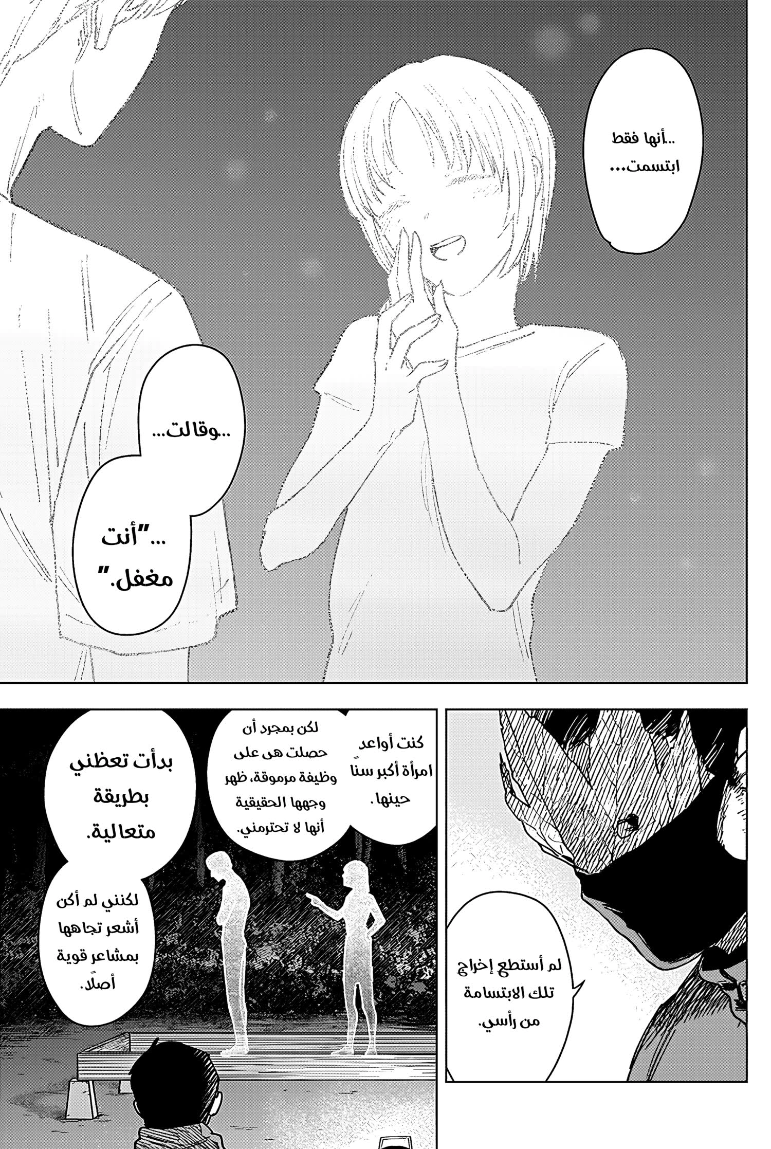 Read Sangeki AR Manga Online