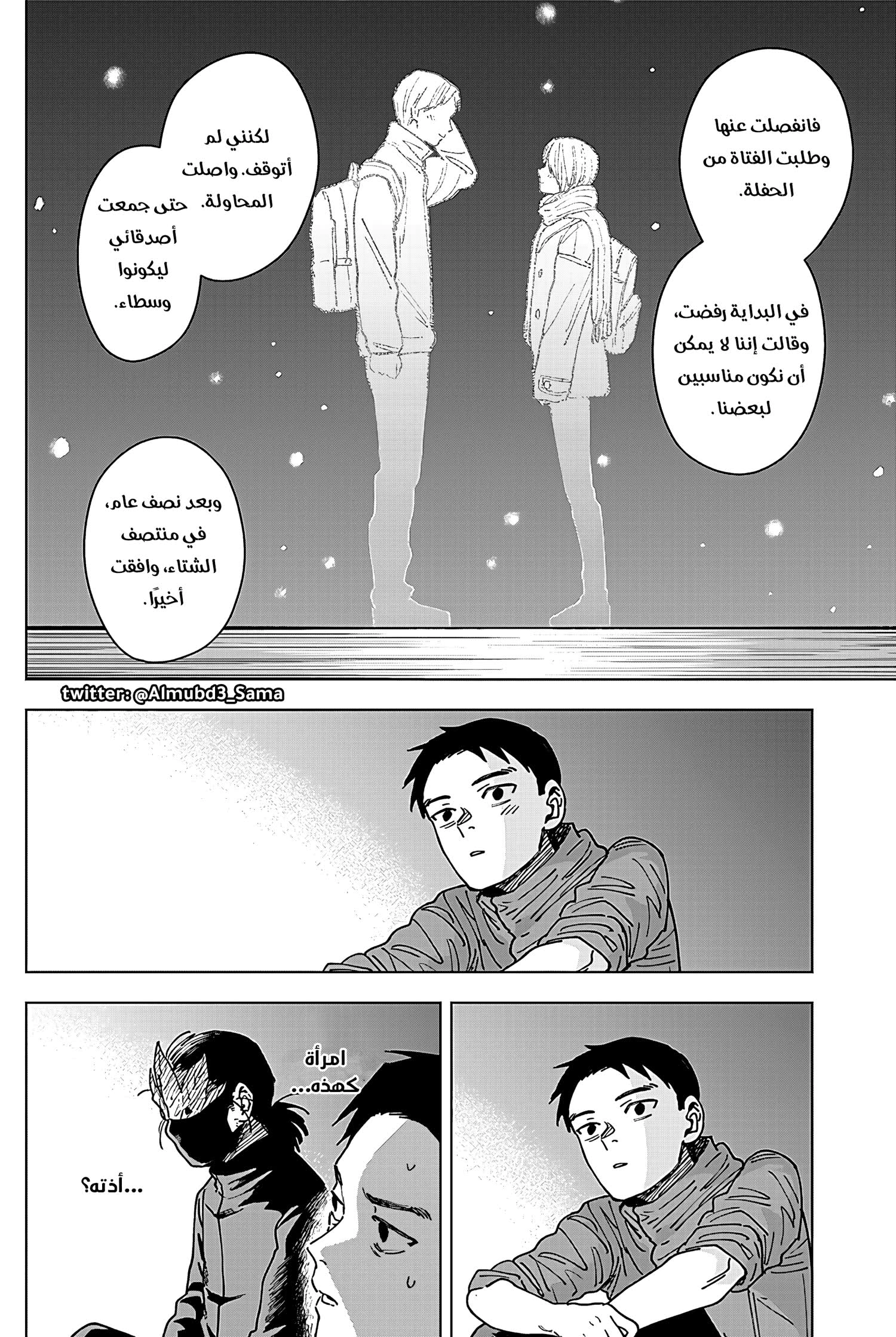 Read Sangeki AR Manga Online