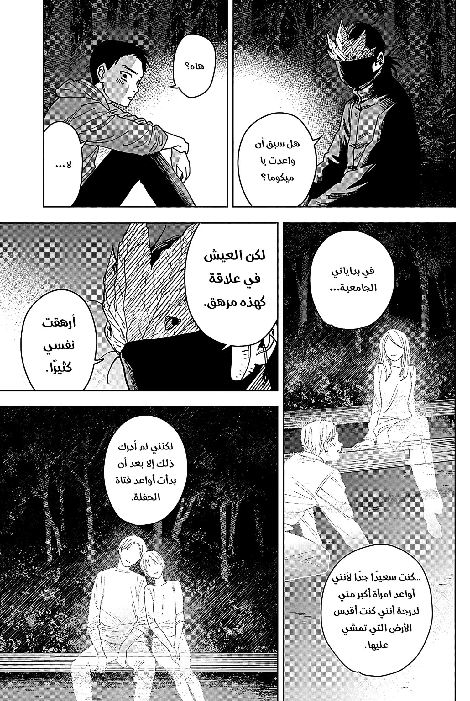 Read Sangeki AR Manga Online