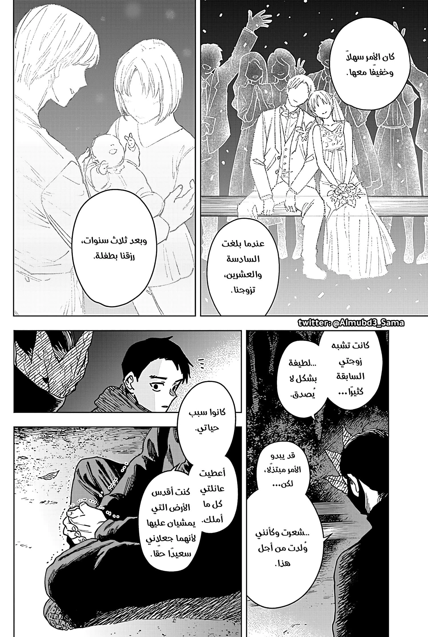 Read Sangeki AR Manga Online