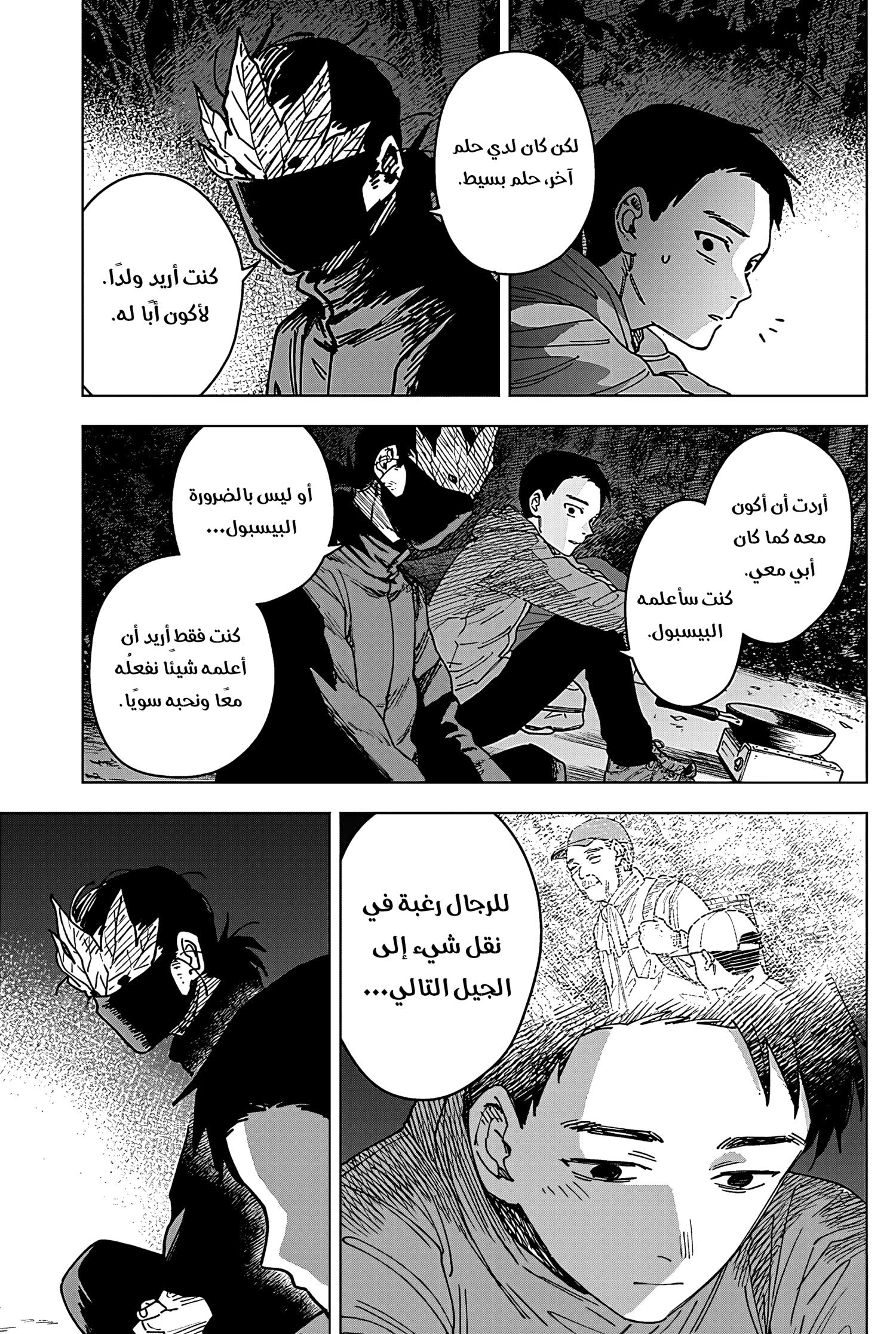 Read Sangeki AR Manga Online