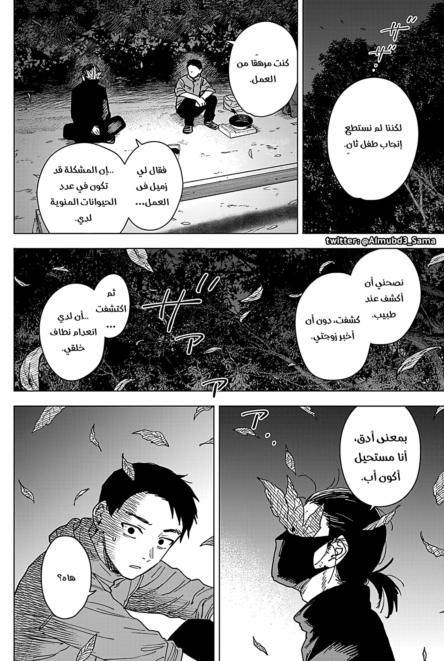 Read Sangeki AR Manga Online