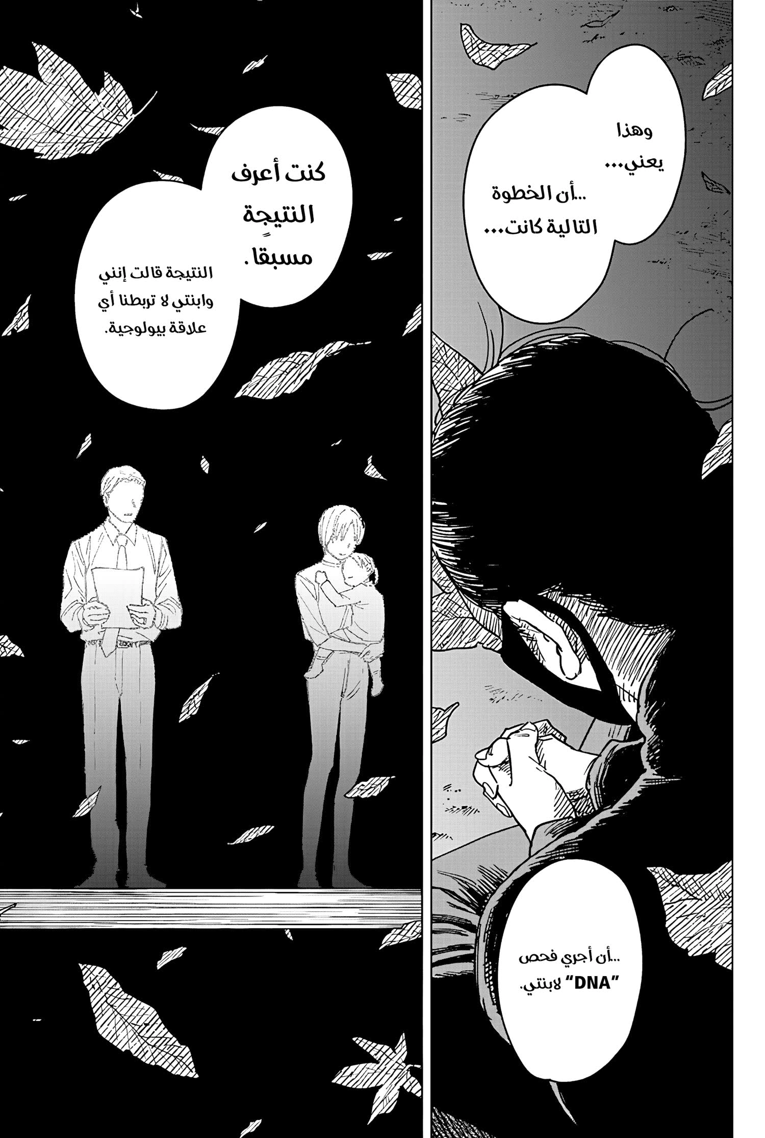 Read Sangeki AR Manga Online