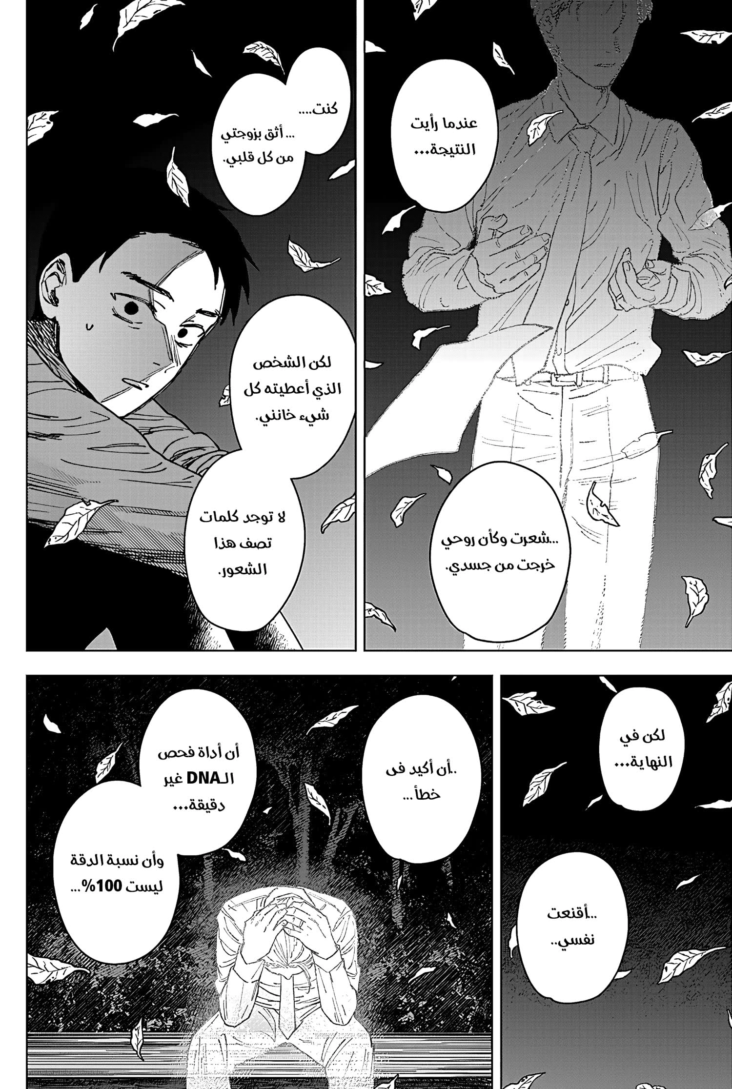 Read Sangeki AR Manga Online