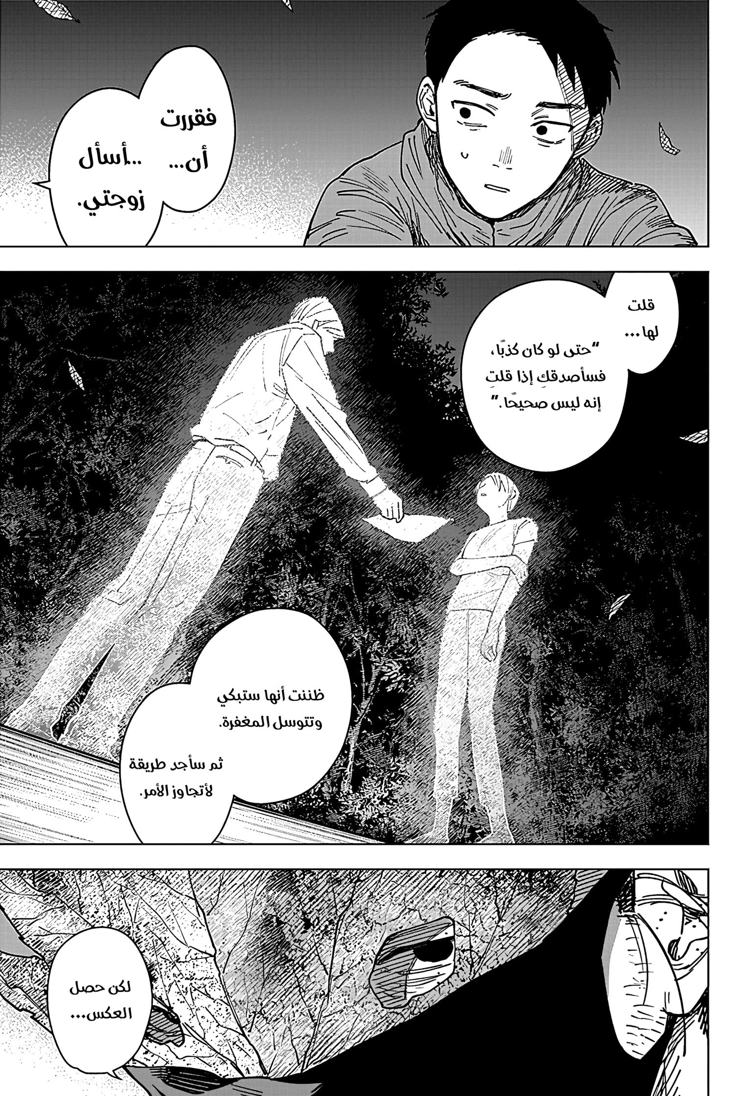 Read Sangeki AR Manga Online