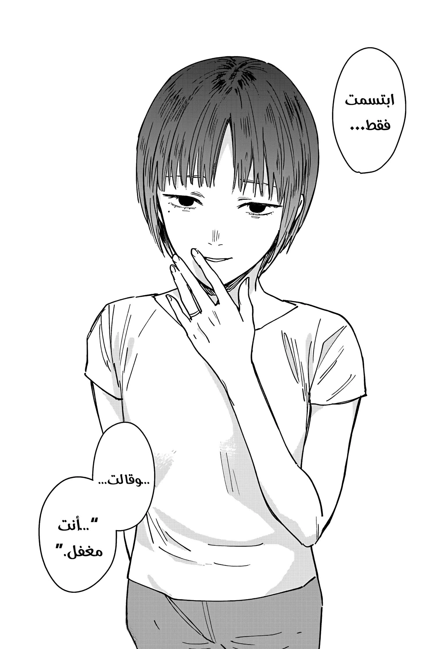 Read Sangeki AR Manga Online