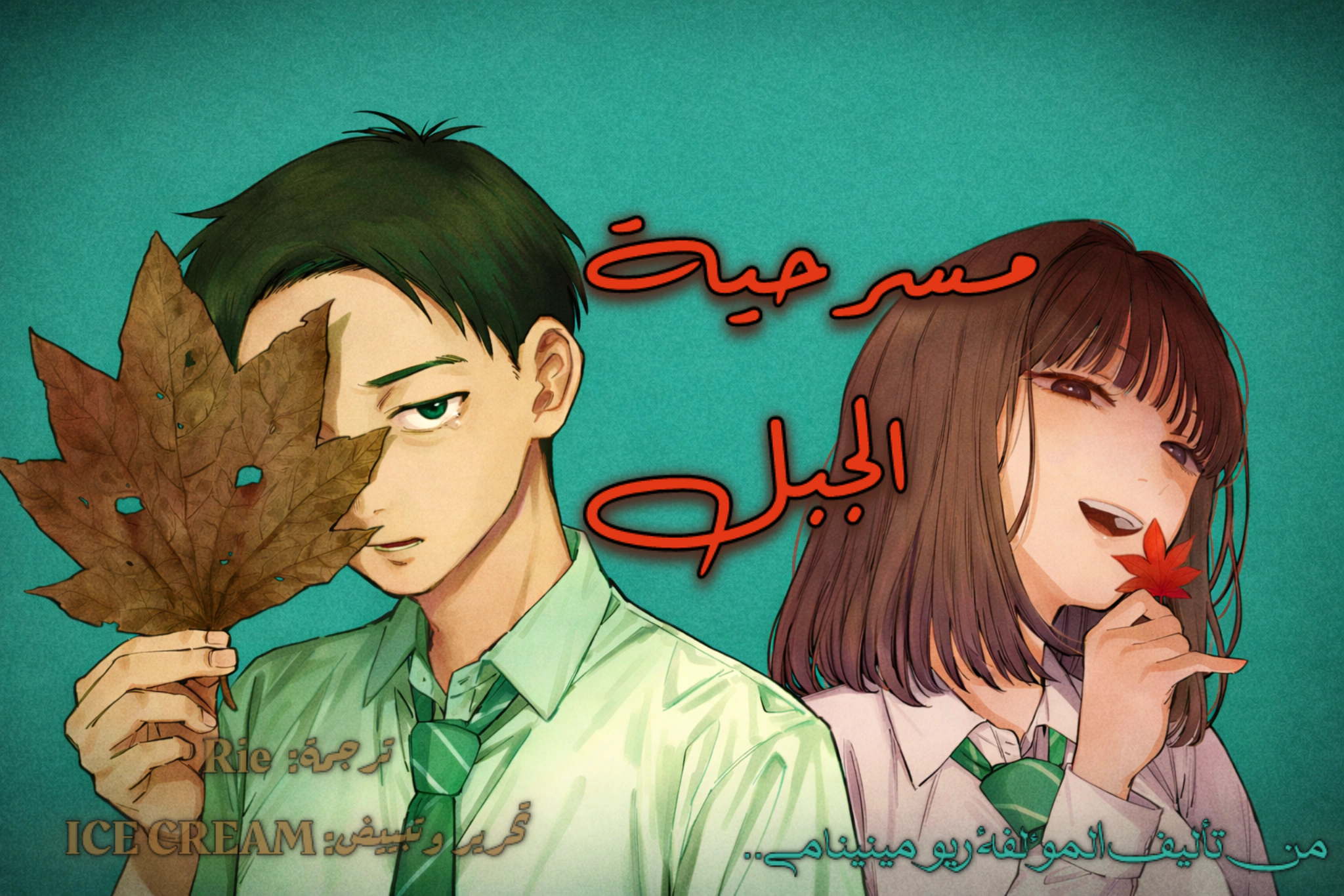 Read Sangeki AR Manga Online