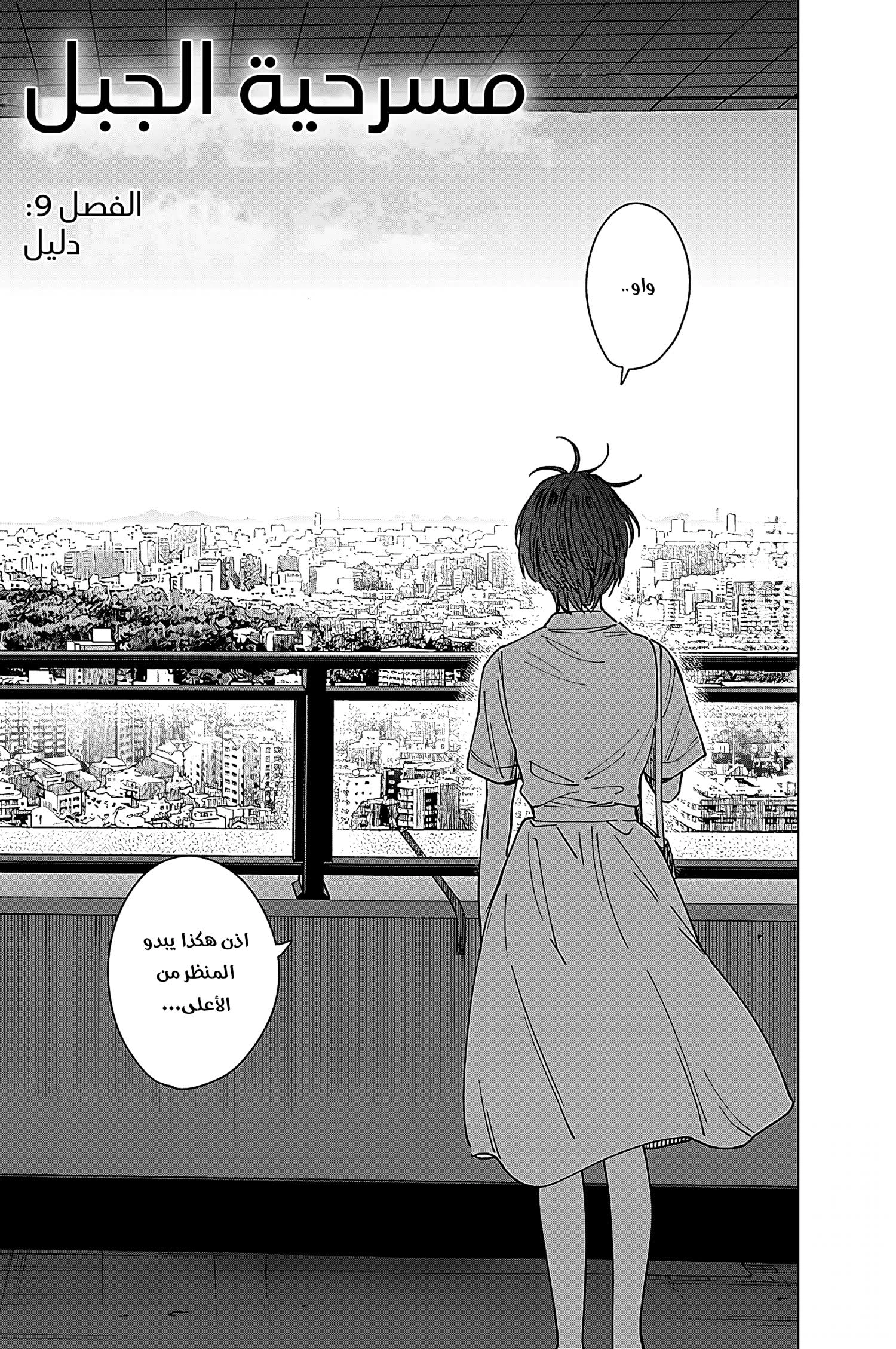 Read Sangeki AR Manga Online