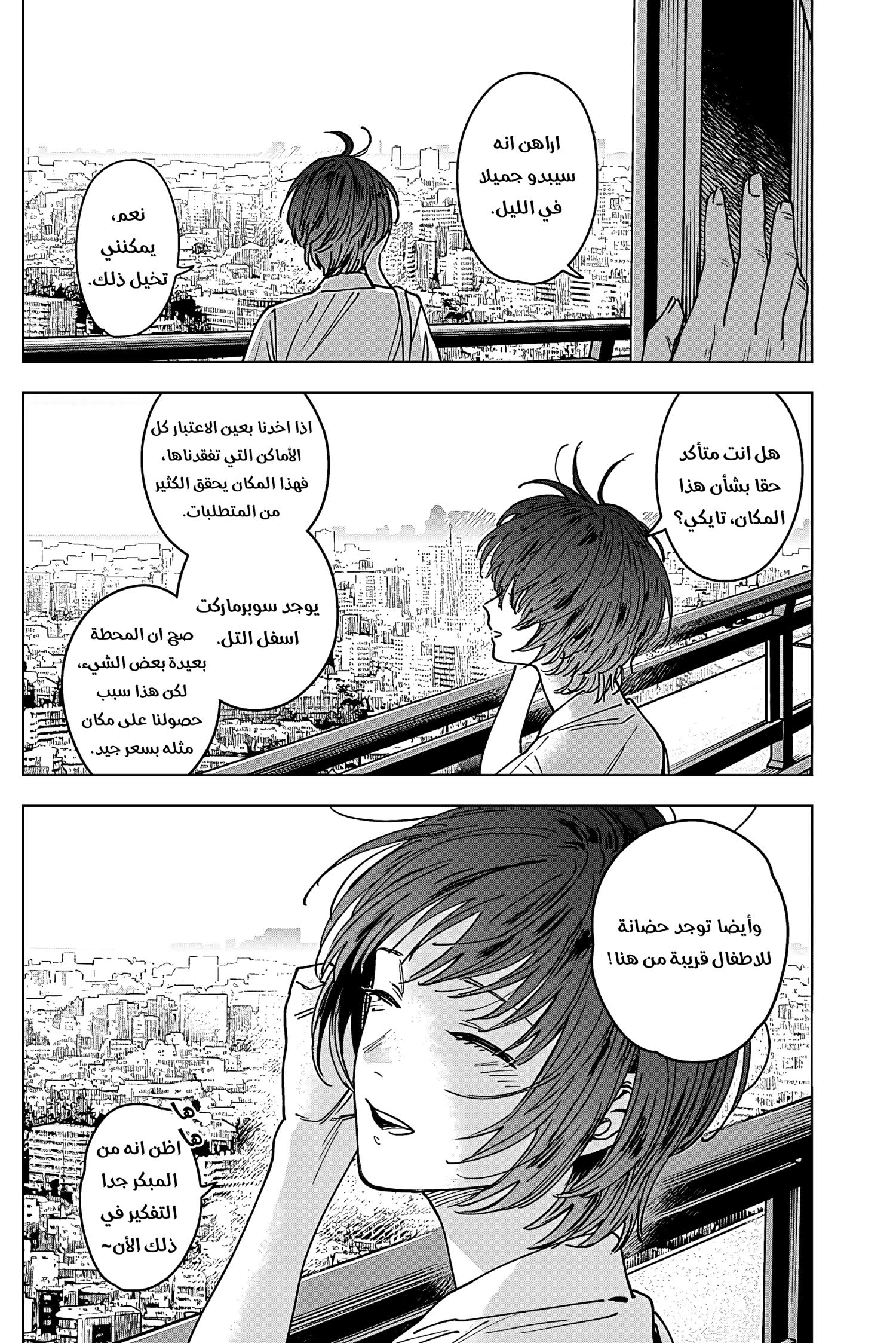 Read Sangeki AR Manga Online