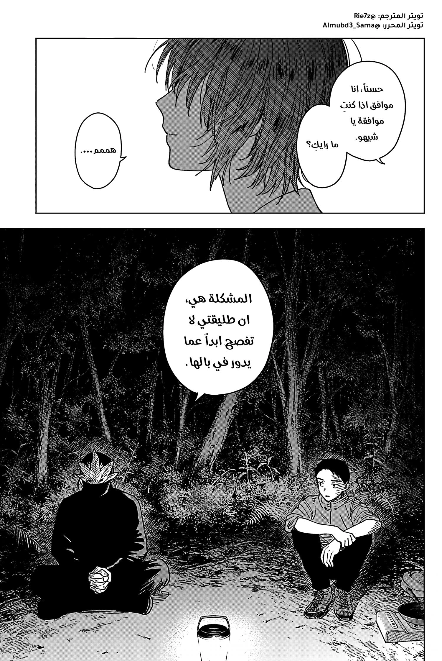 Read Sangeki AR Manga Online