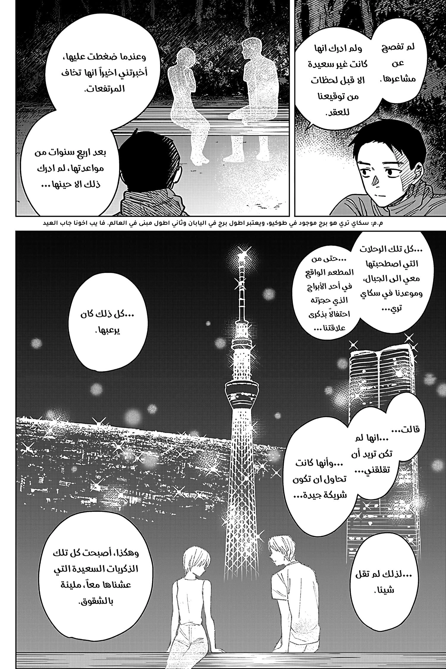 Read Sangeki AR Manga Online