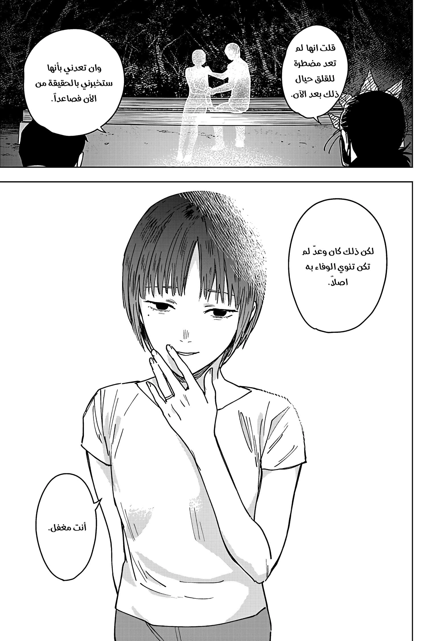 Read Sangeki AR Manga Online