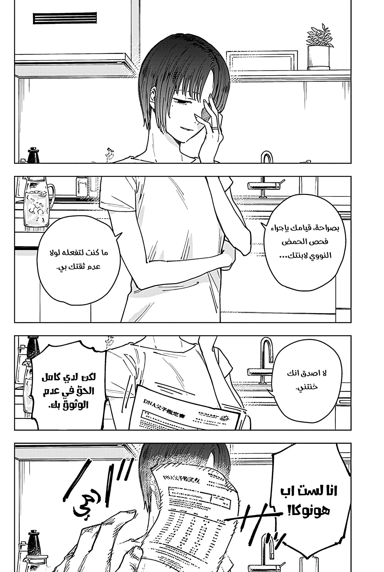 Read Sangeki AR Manga Online